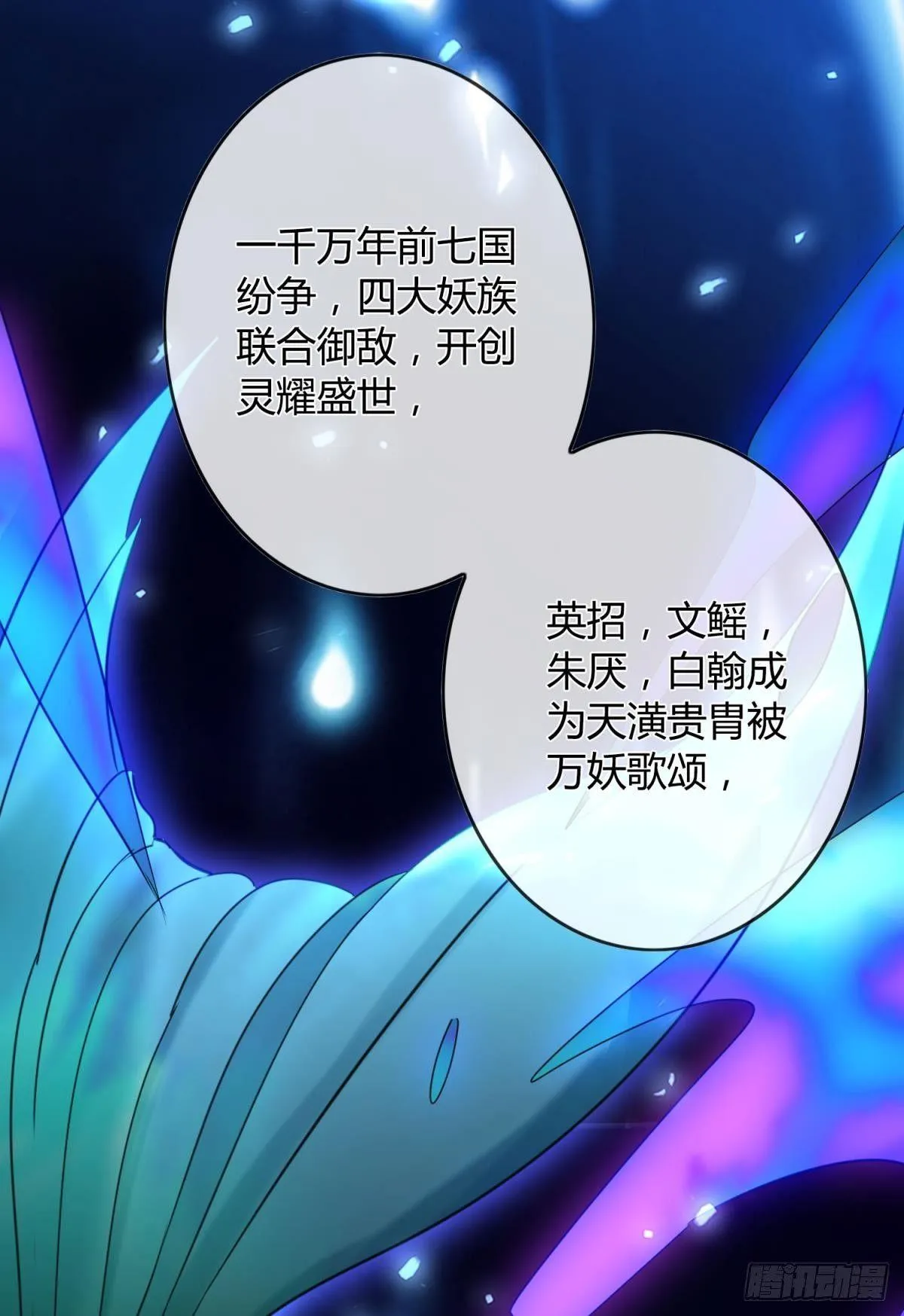 26 凤凰之子 第36页
