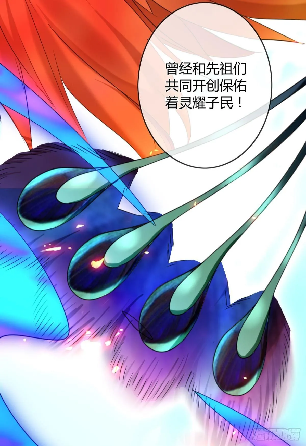 26 凤凰之子 第39页