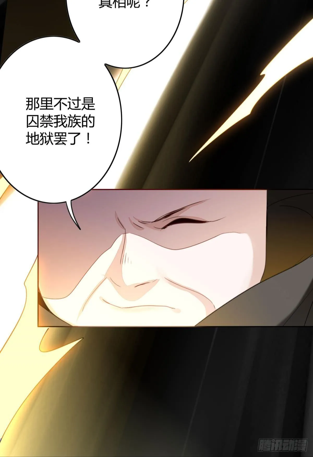 26 凤凰之子 第42页