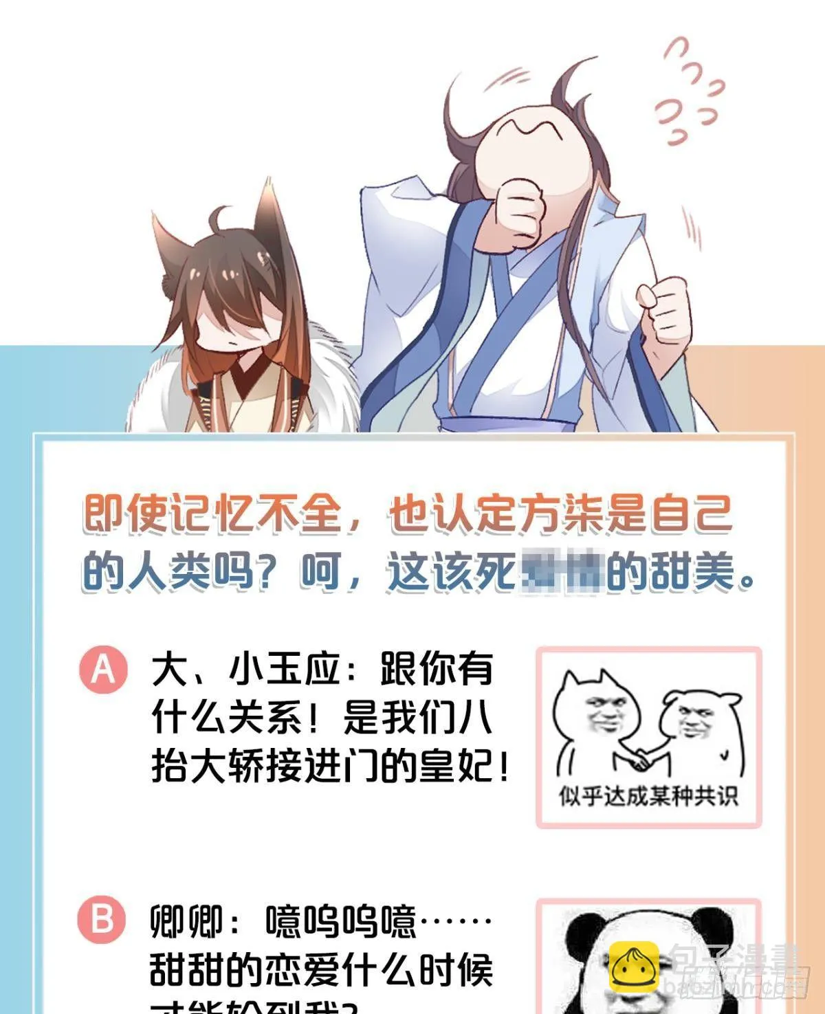 26 凤凰之子 第44页