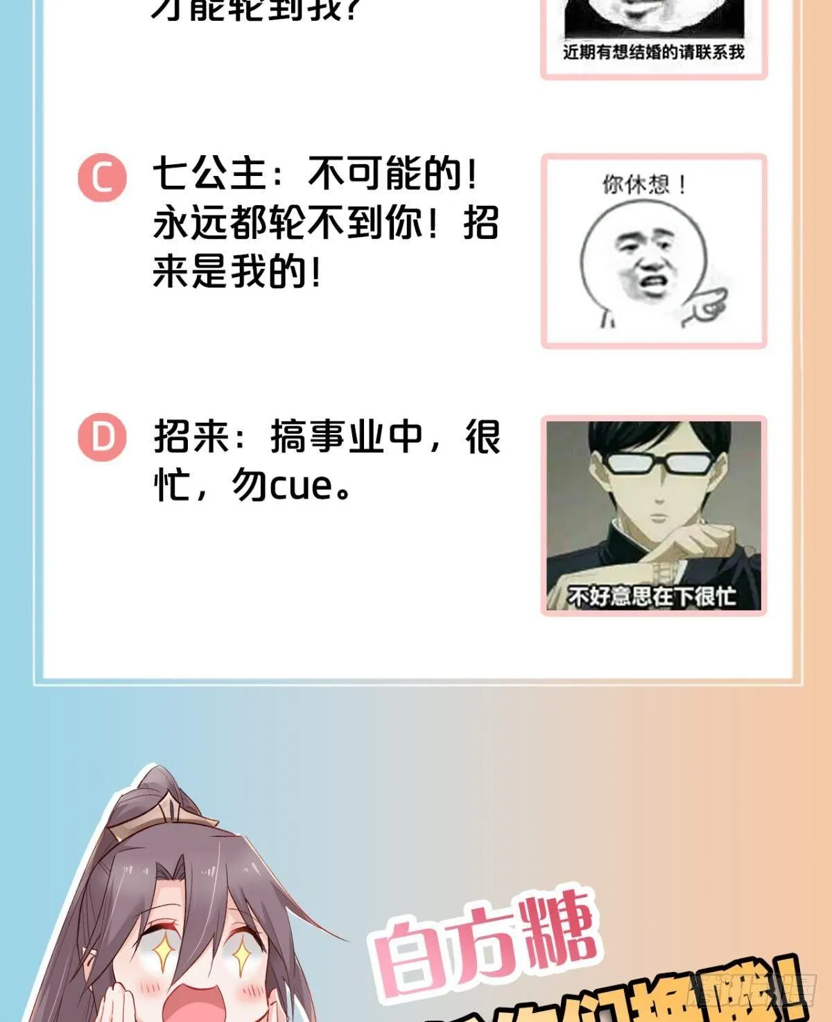 26 凤凰之子 第45页