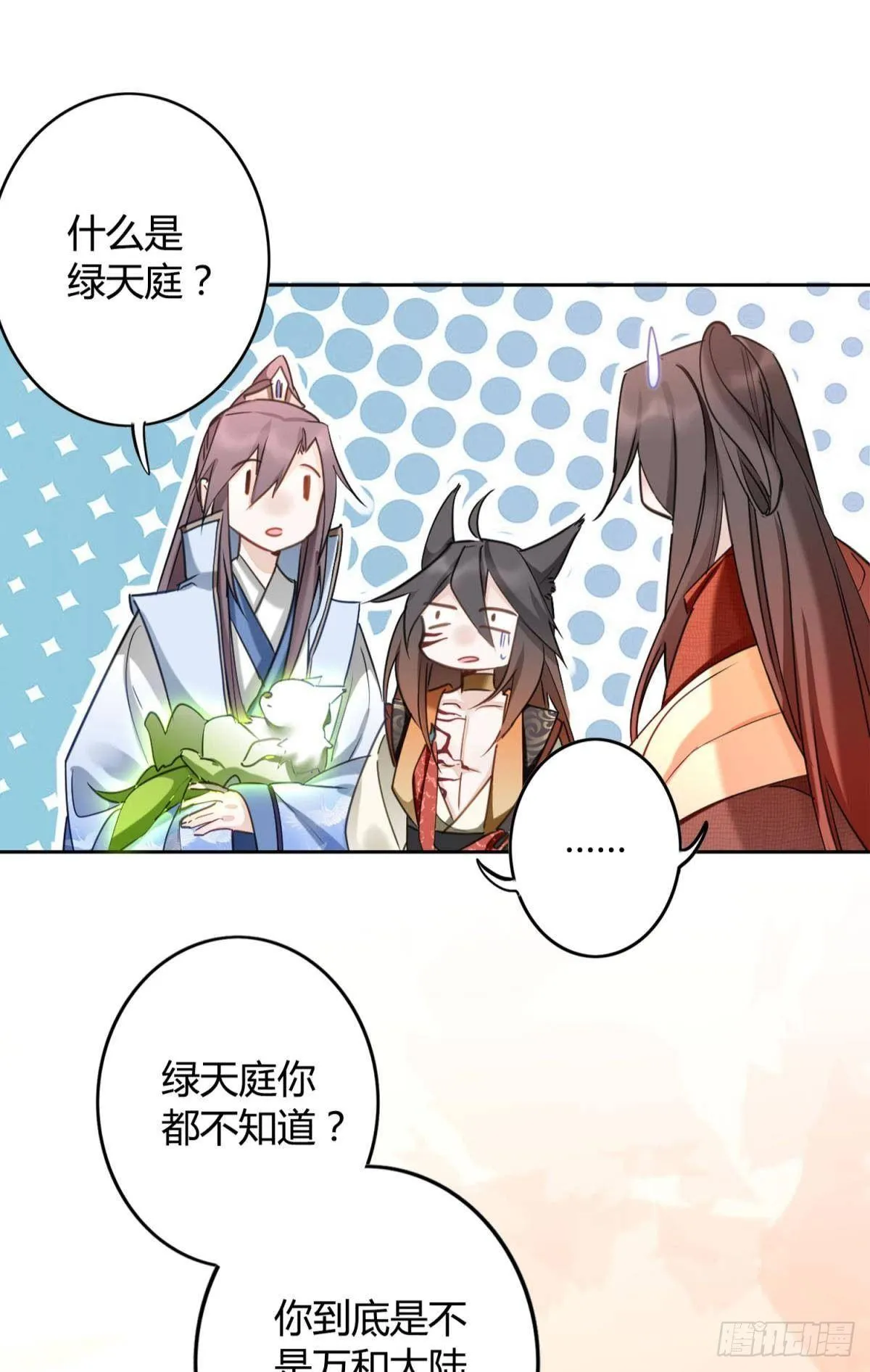 27 很久很久以前 第5页