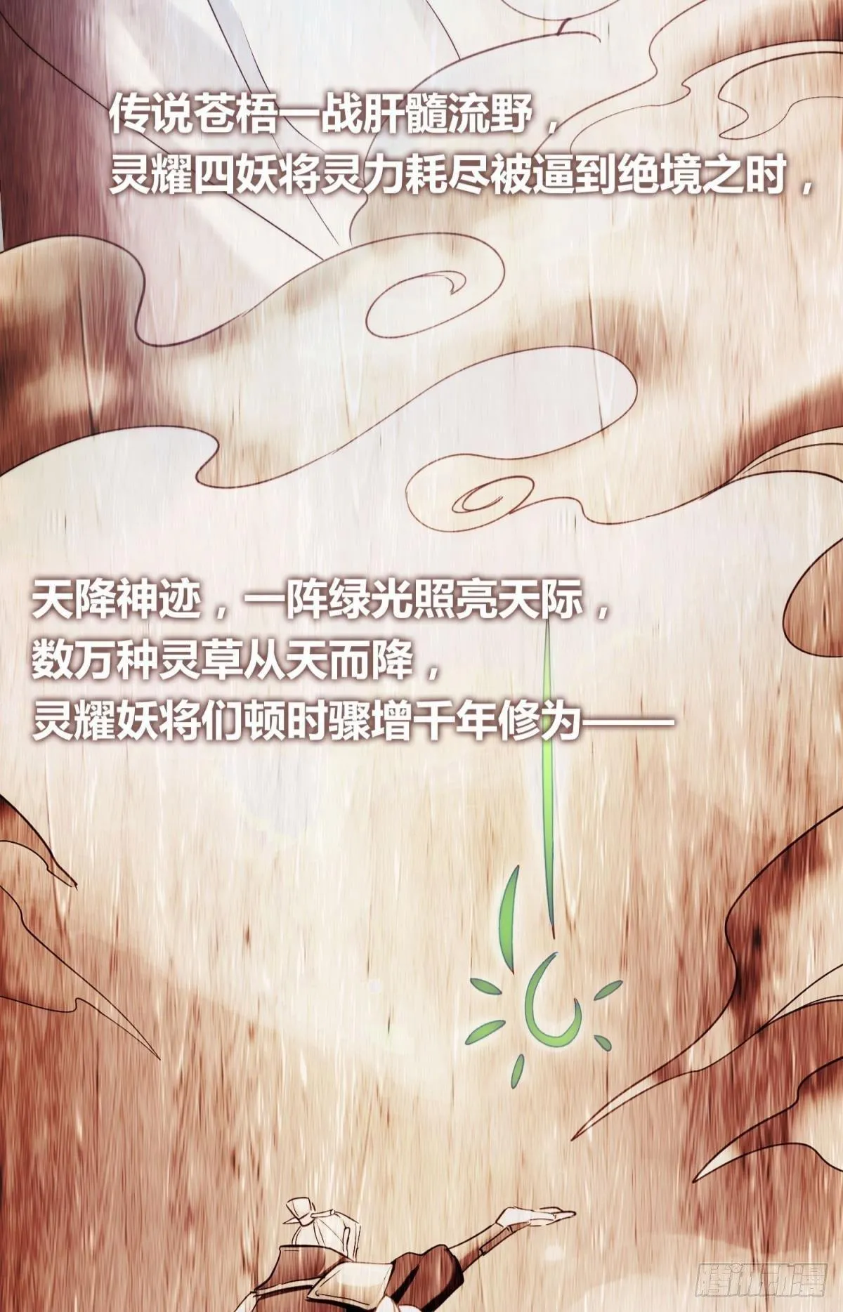 27 很久很久以前 第11页
