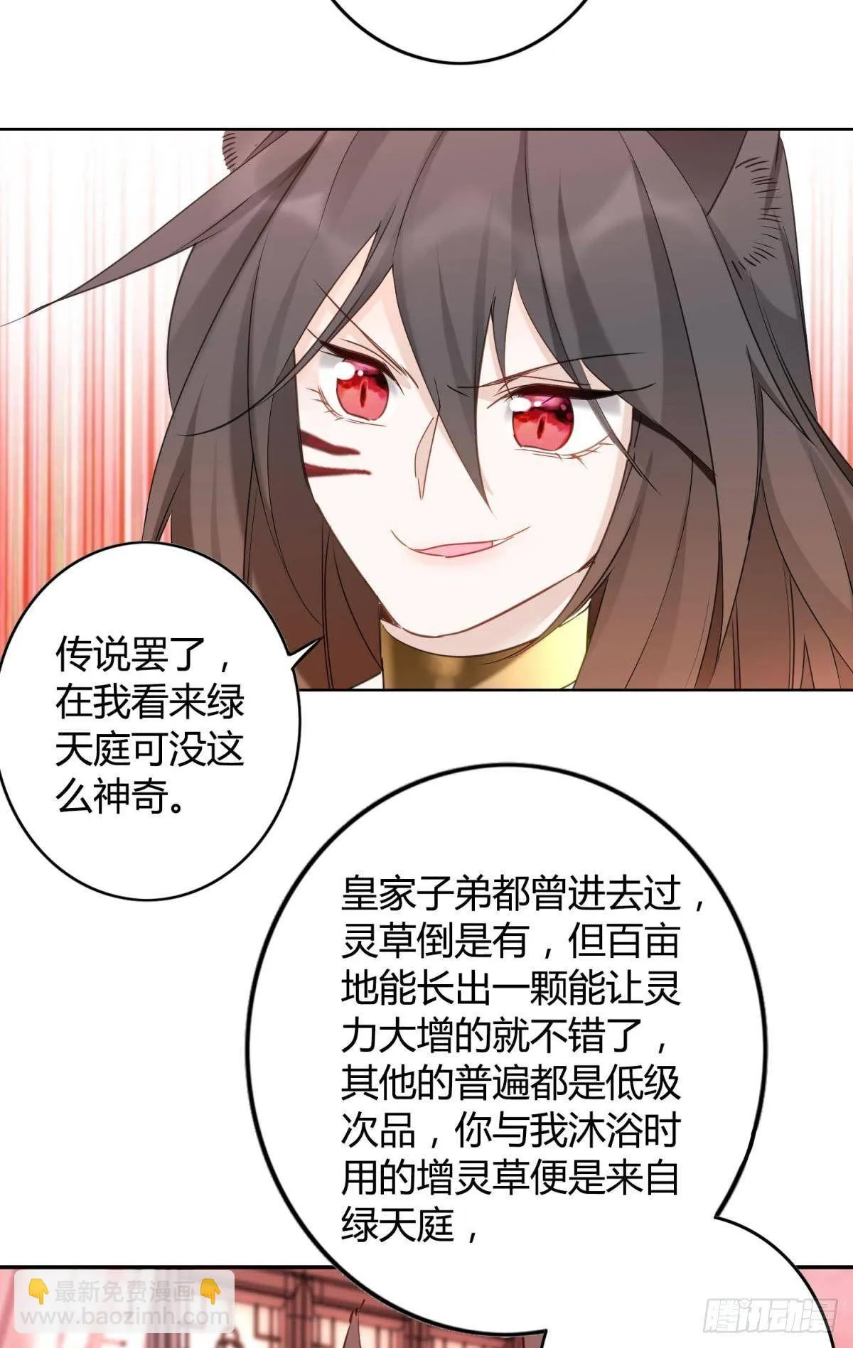 27 很久很久以前 第14页