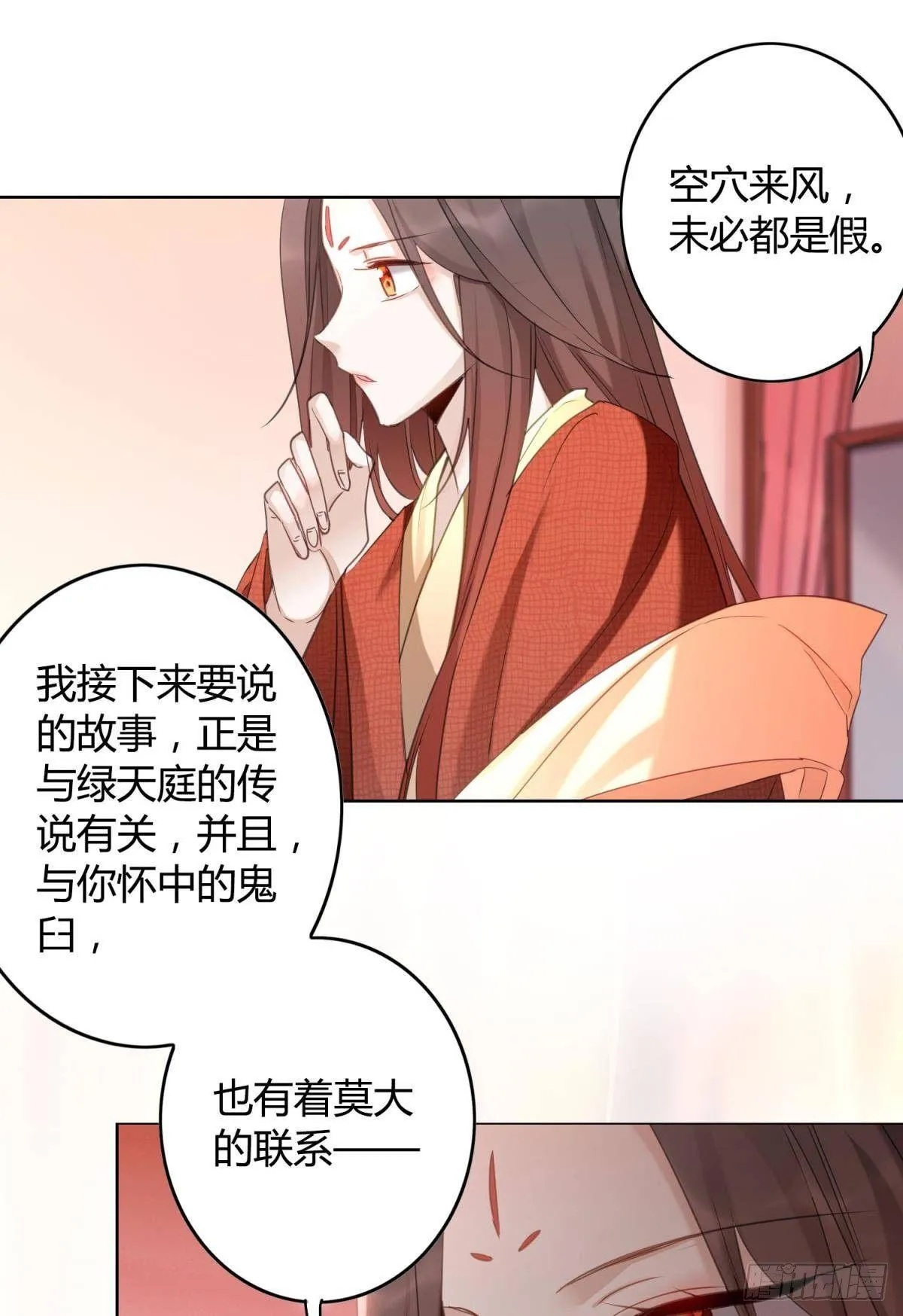 27 很久很久以前 第17页