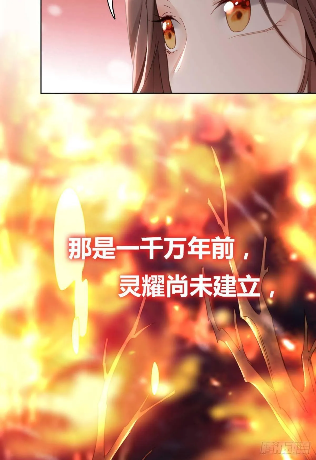 27 很久很久以前 第18页