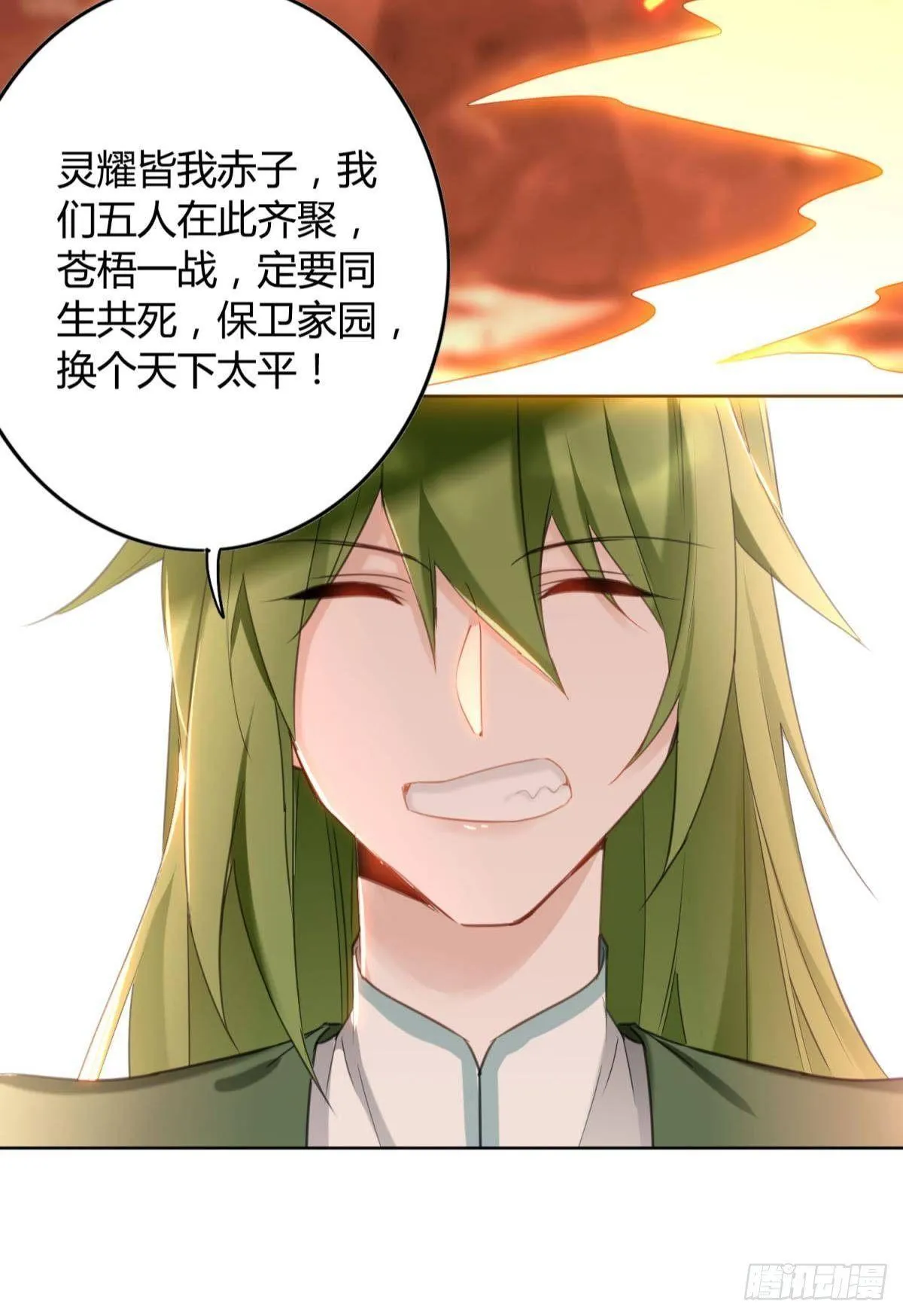27 很久很久以前 第23页