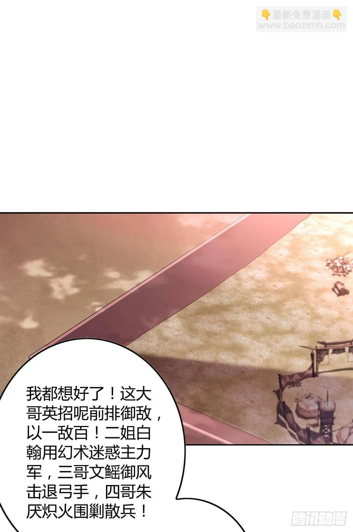 27 很久很久以前 第24页