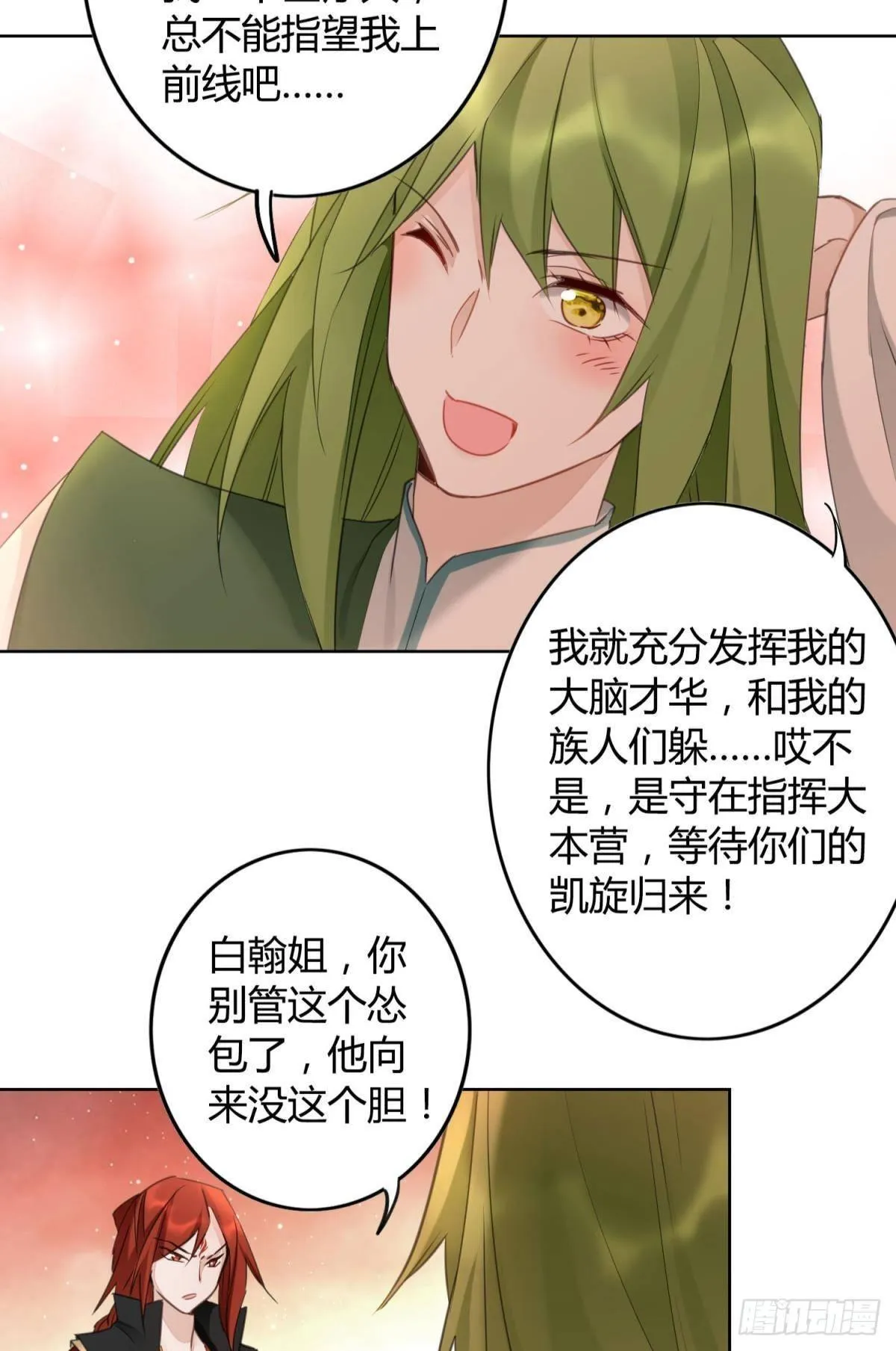 27 很久很久以前 第27页