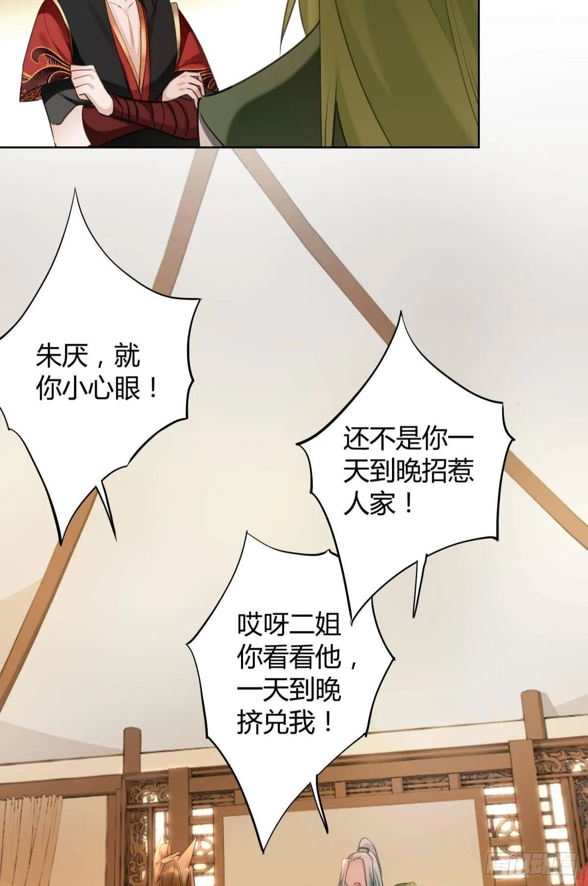 27 很久很久以前 第28页