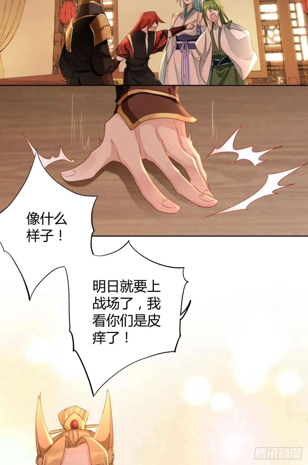 27 很久很久以前 第29页