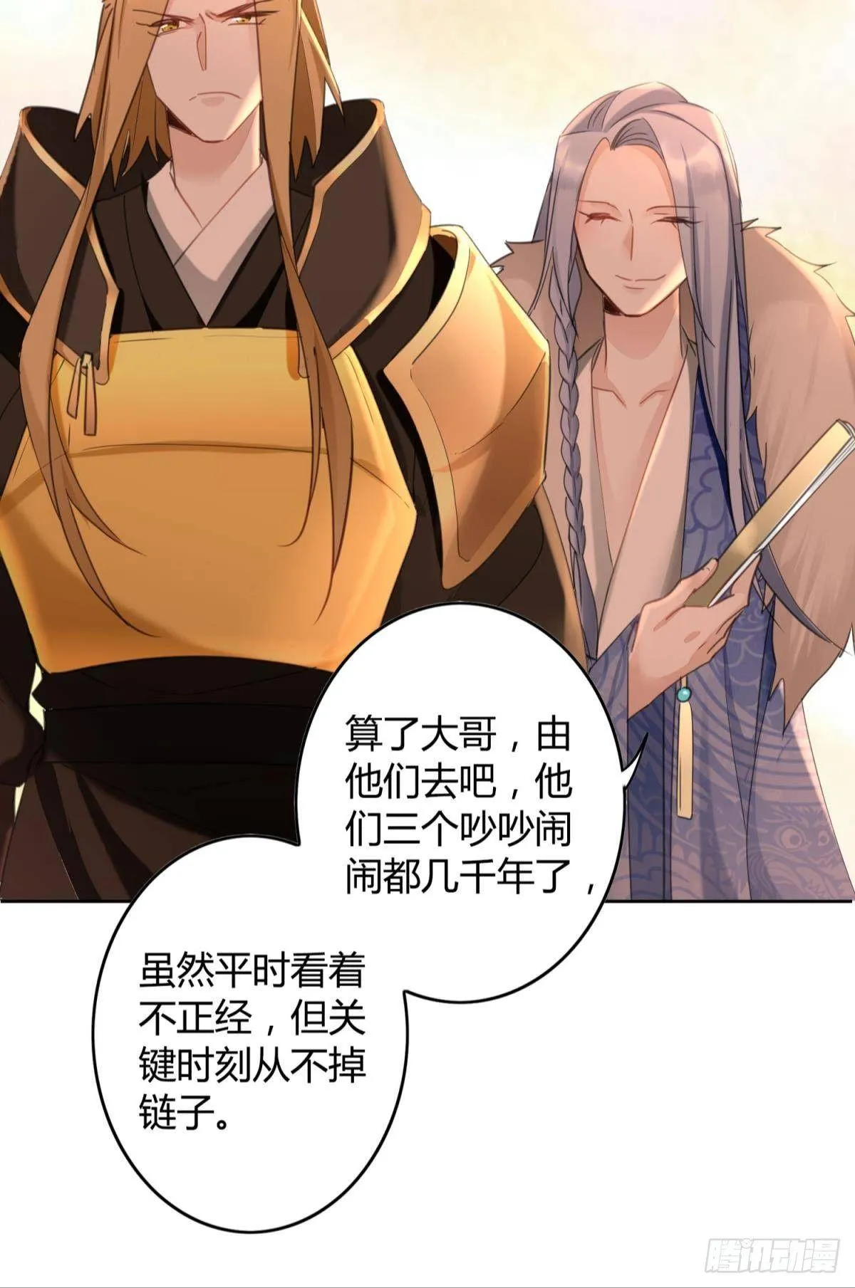 27 很久很久以前 第30页