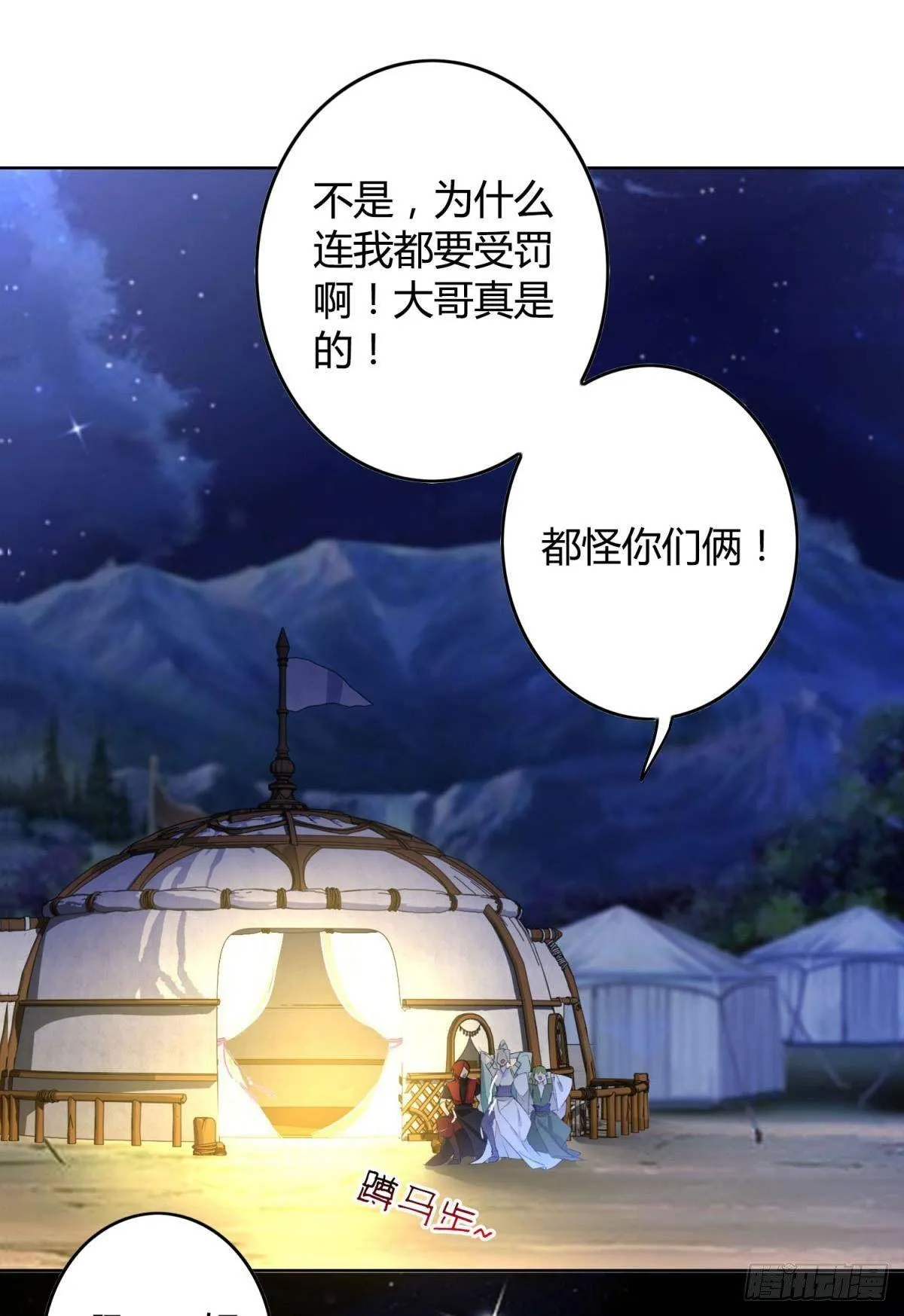27 很久很久以前 第31页