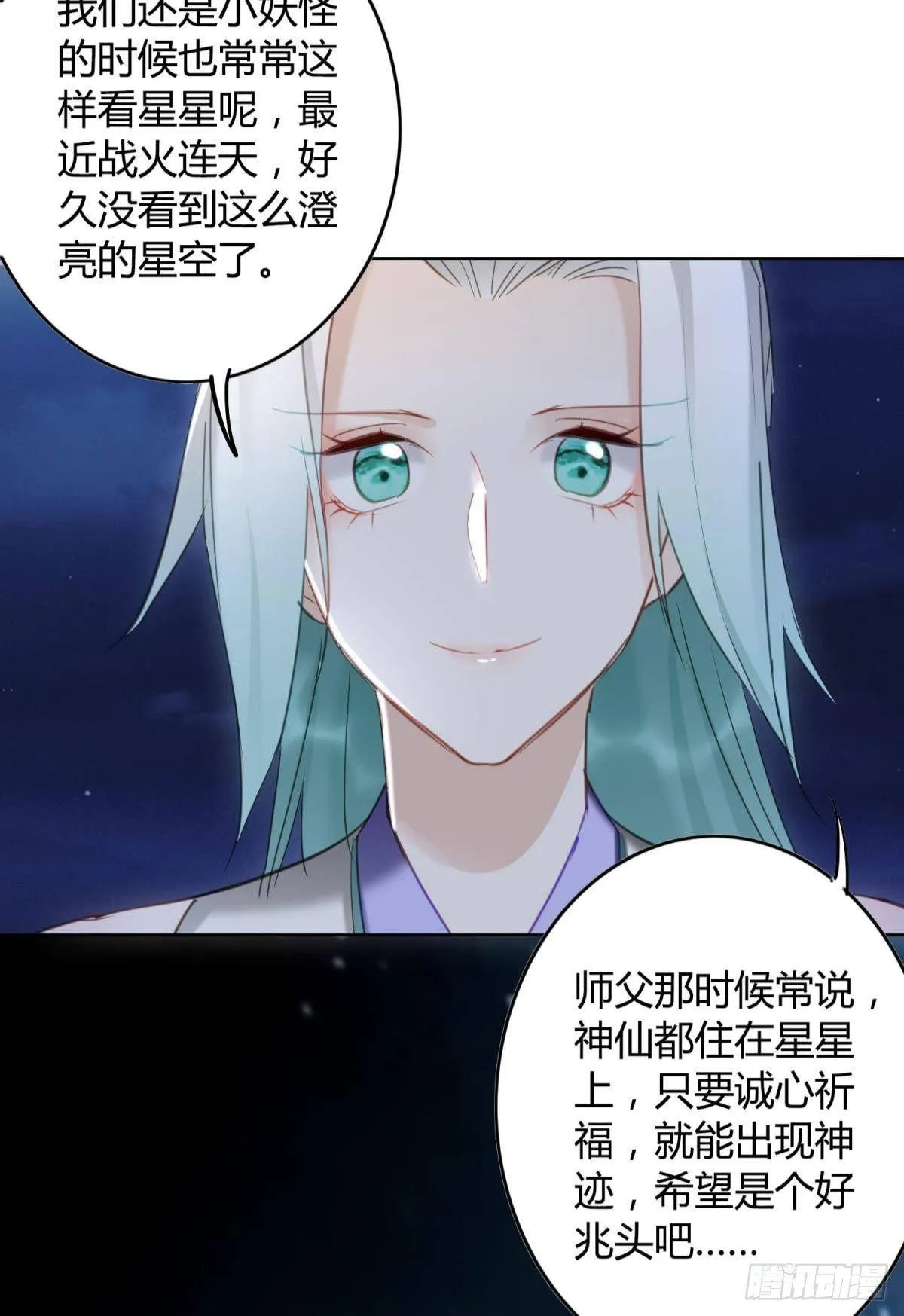 27 很久很久以前 第35页
