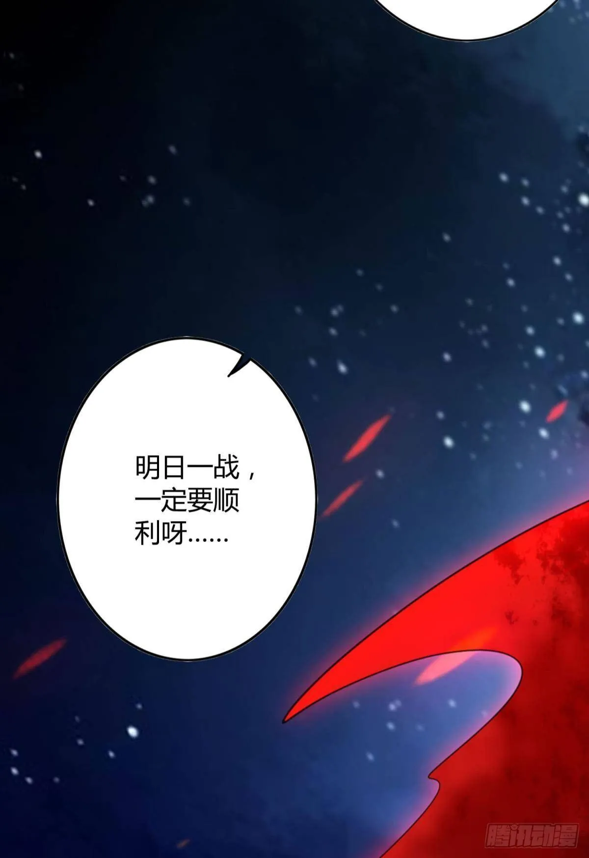 27 很久很久以前 第36页