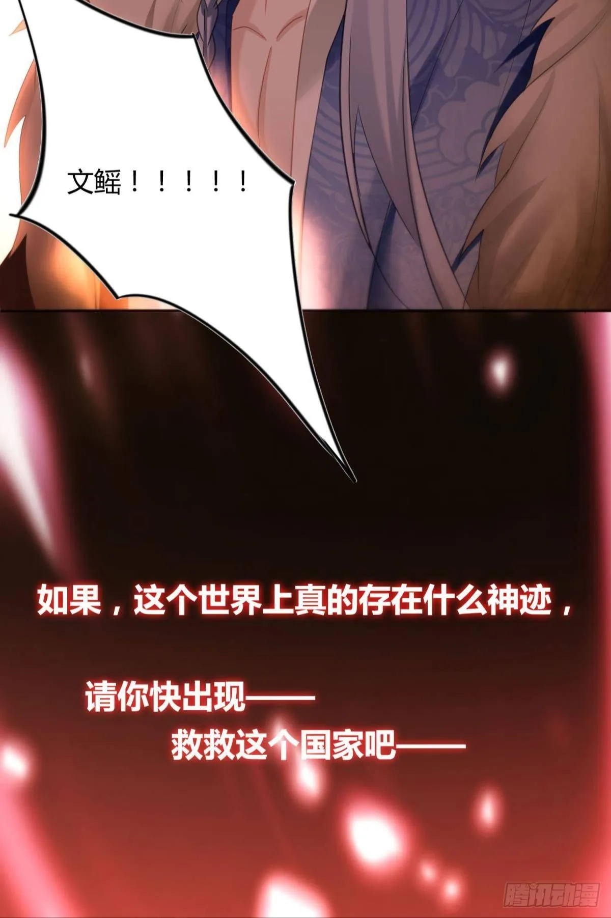 27 很久很久以前 第44页