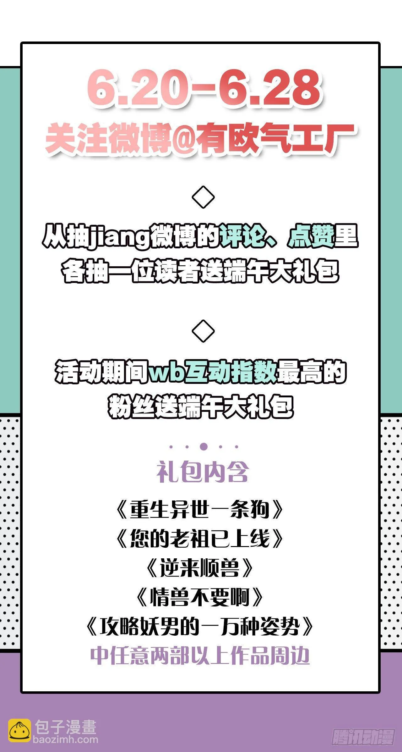 27 很久很久以前 第50页