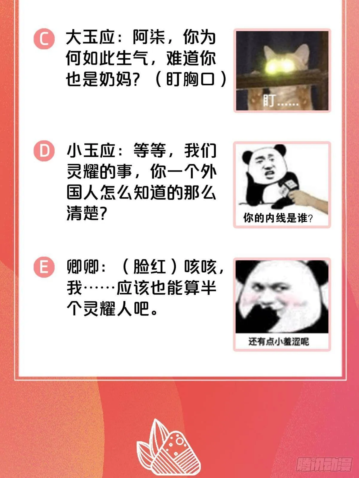 27 很久很久以前 第52页