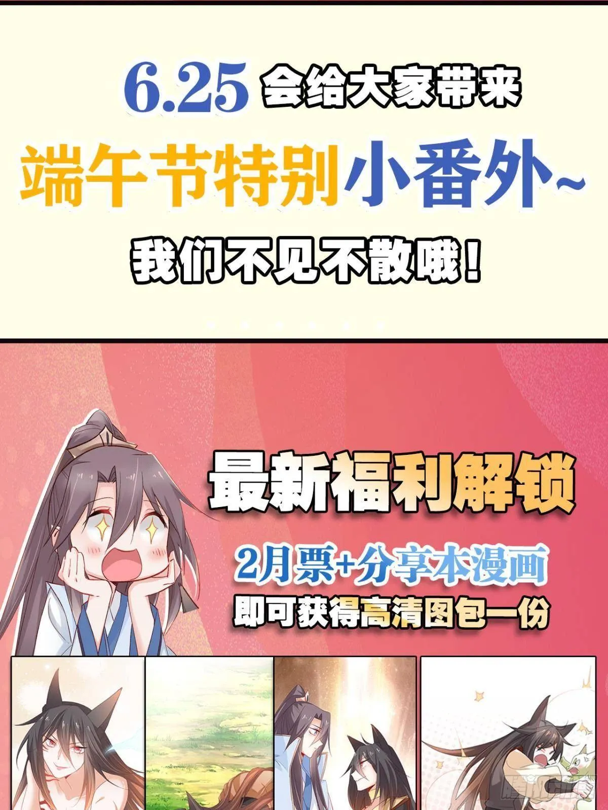 27 很久很久以前 第53页