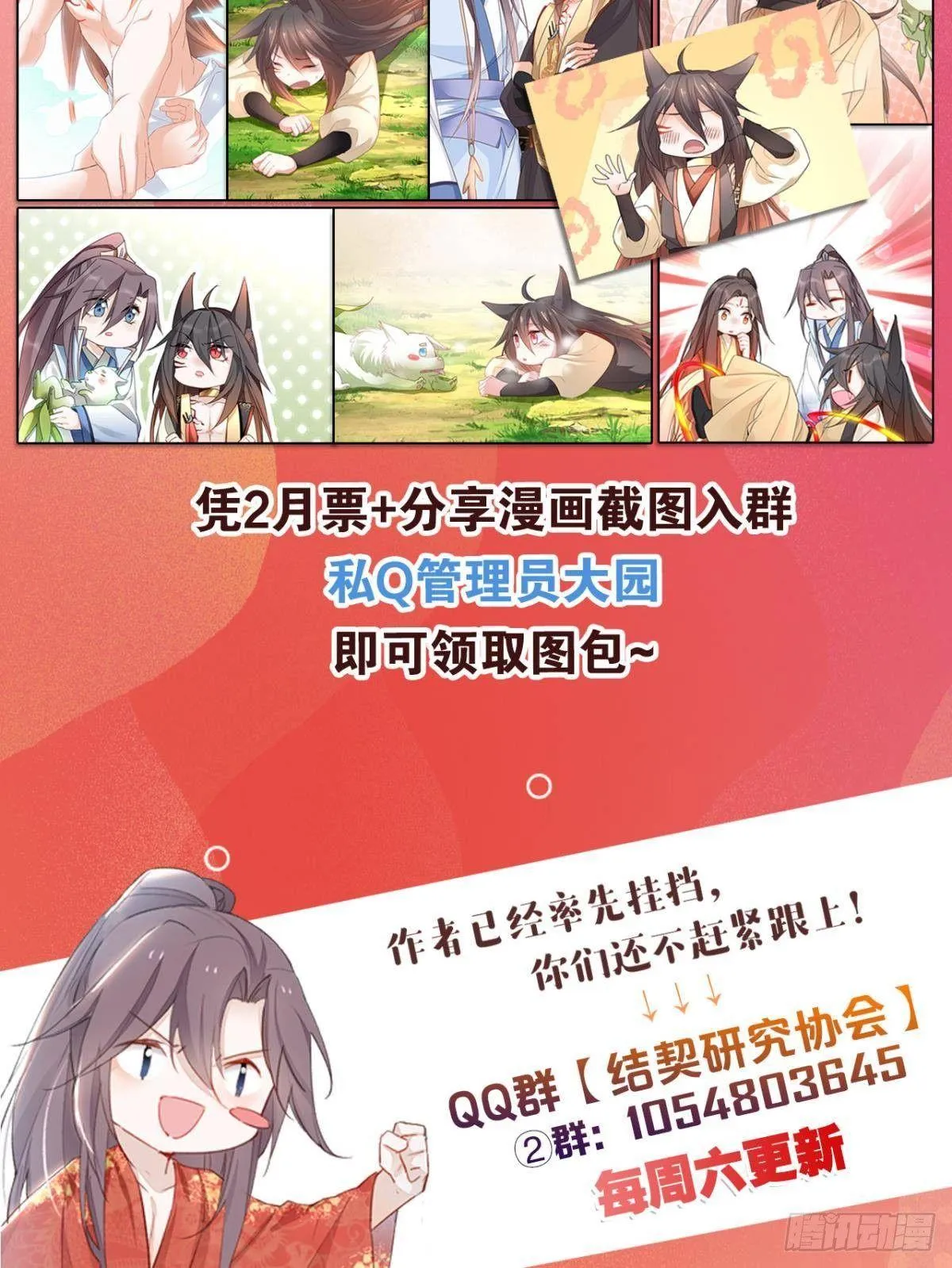 27 很久很久以前 第54页