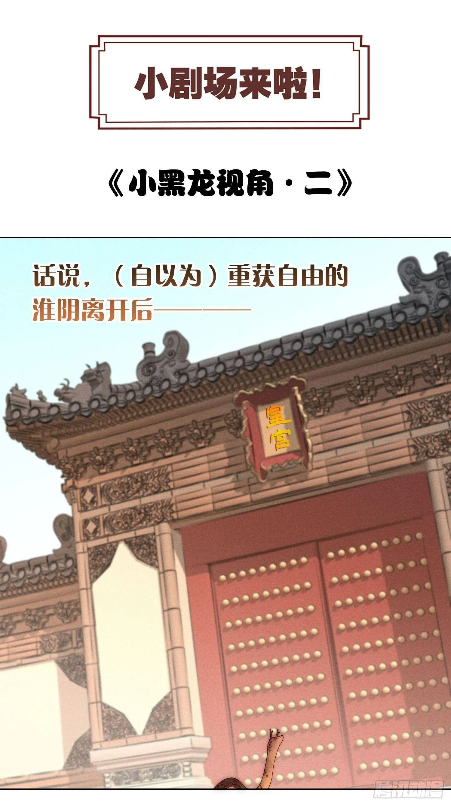 端午节小剧场 第1页