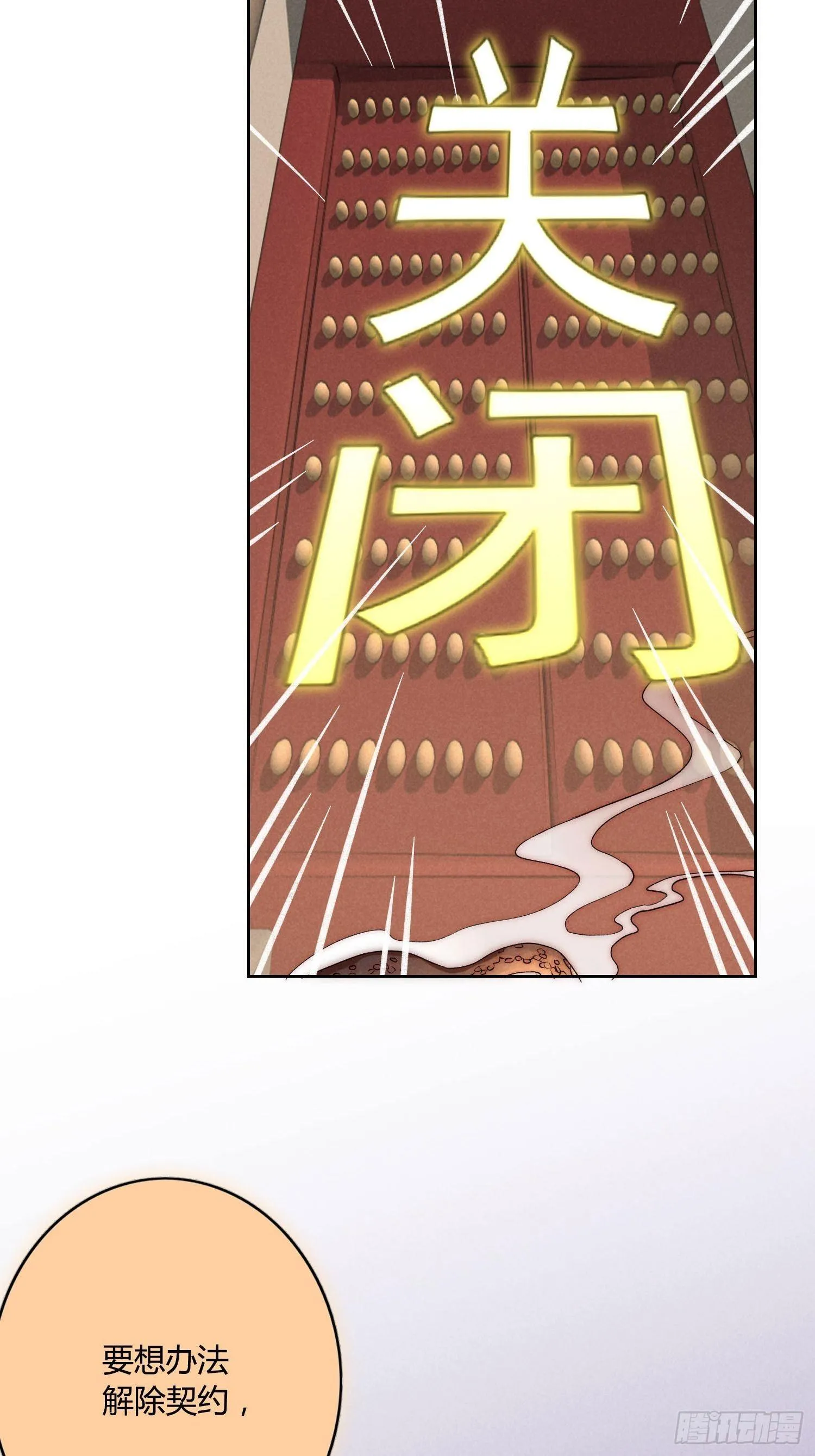端午节小剧场 第4页
