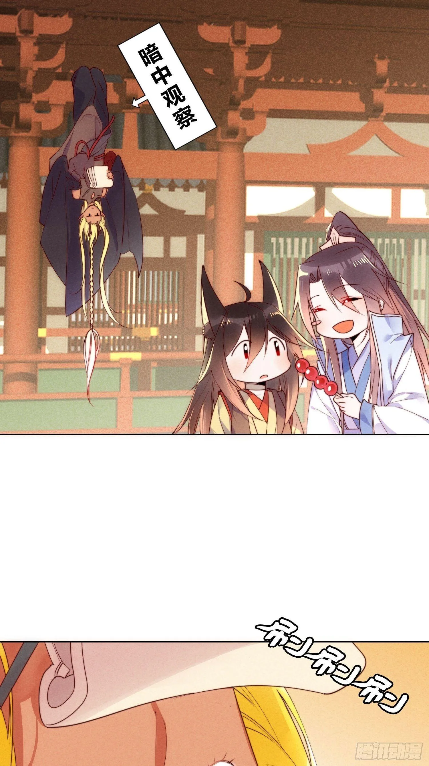 端午节小剧场 第7页