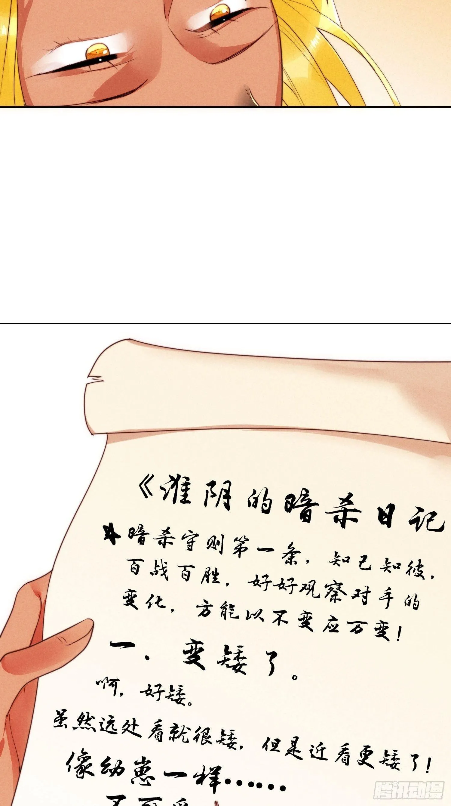 端午节小剧场 第8页
