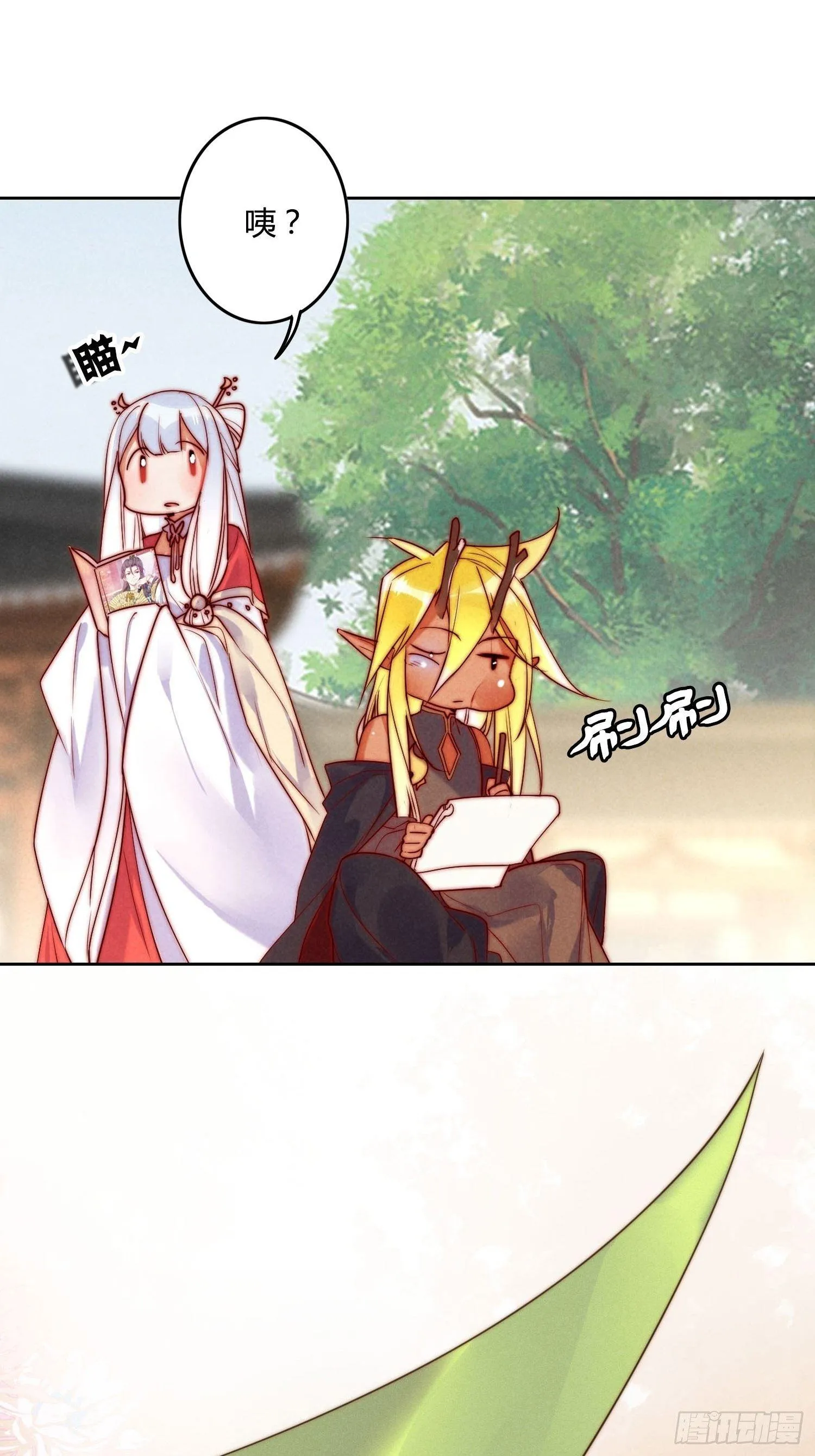 端午节小剧场 第14页