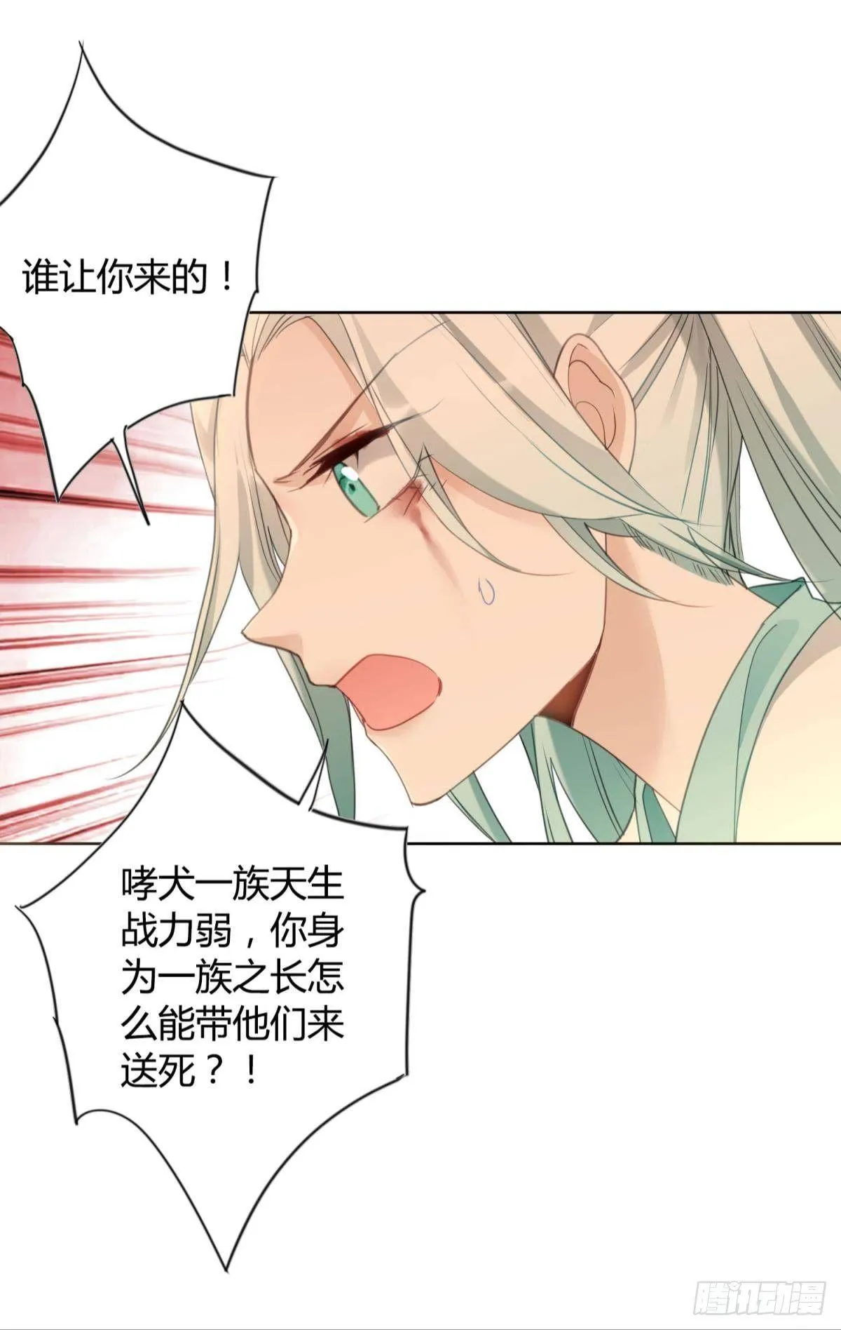 28 守护与牺牲 第6页