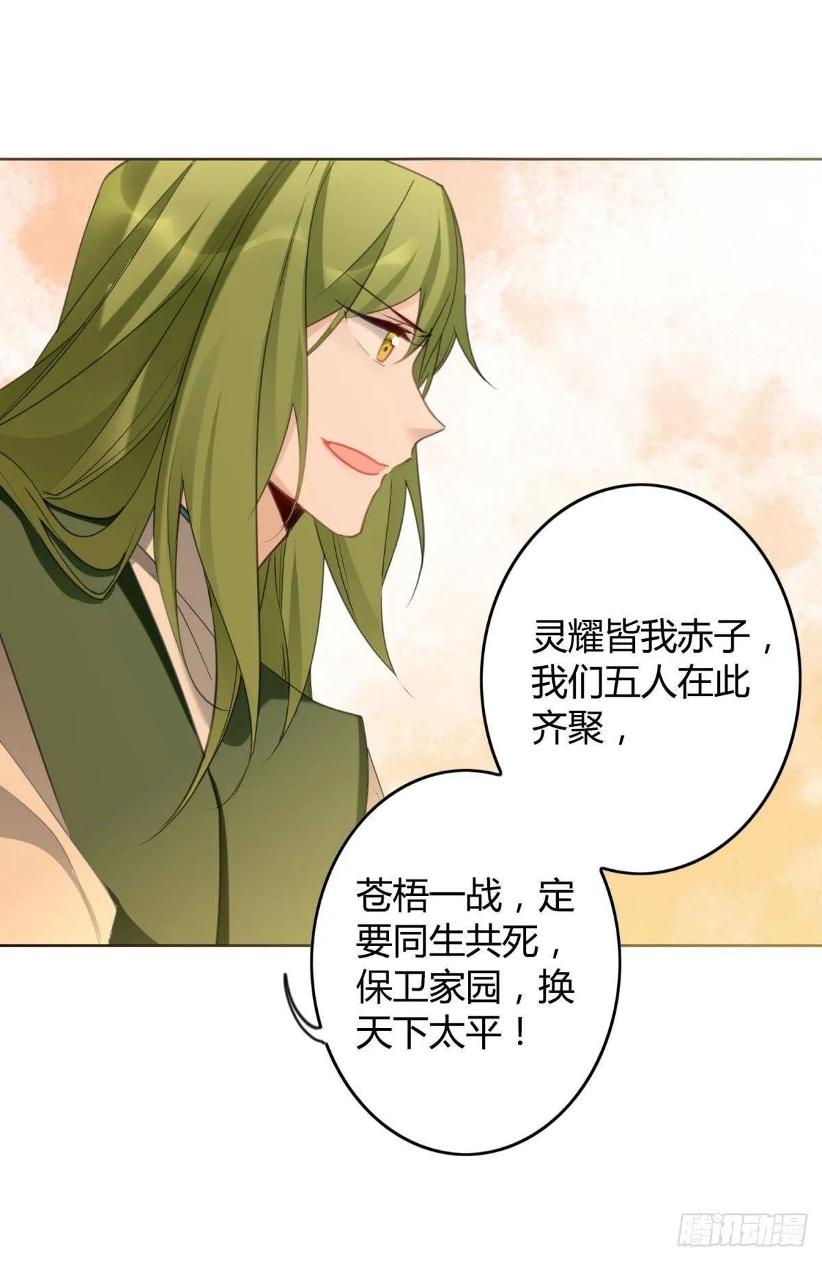 28 守护与牺牲 第7页