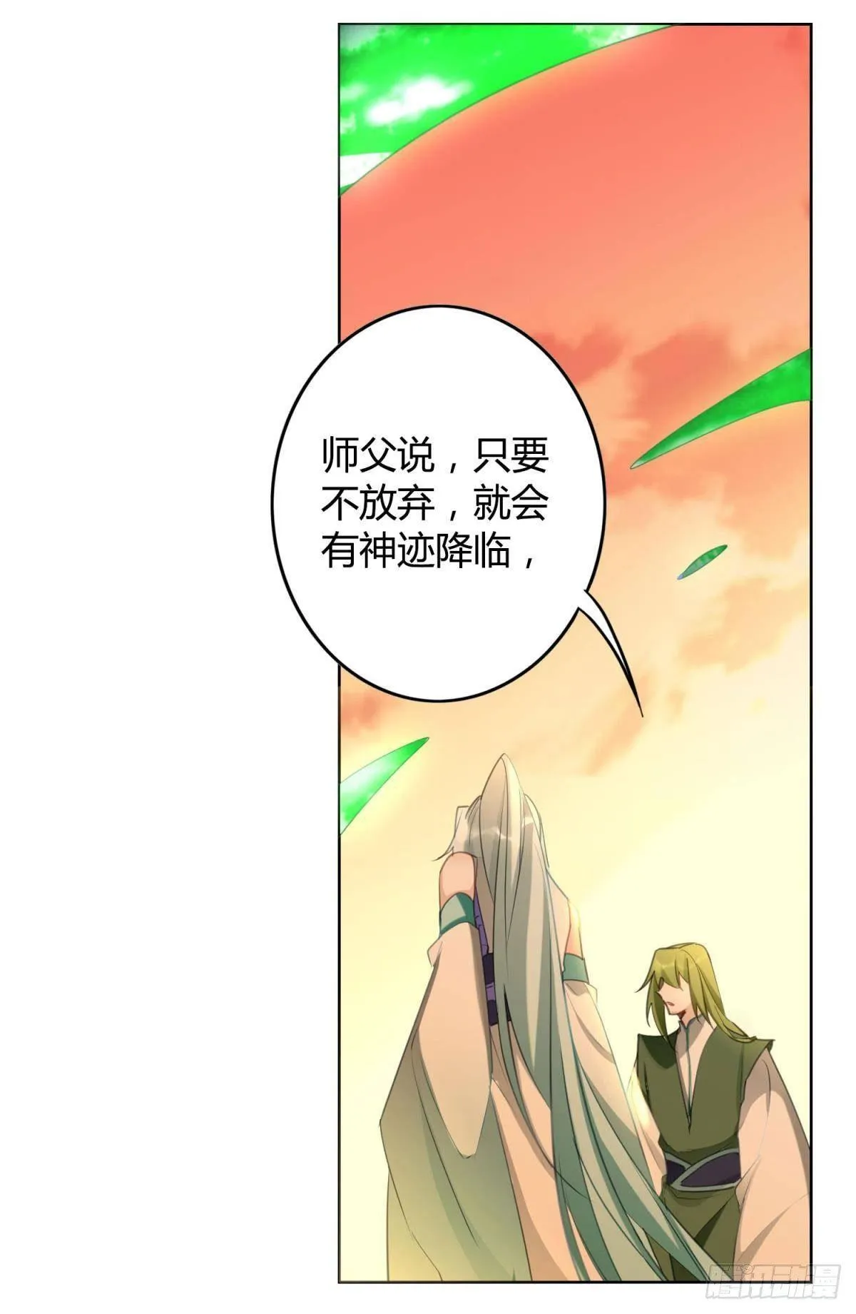 28 守护与牺牲 第8页
