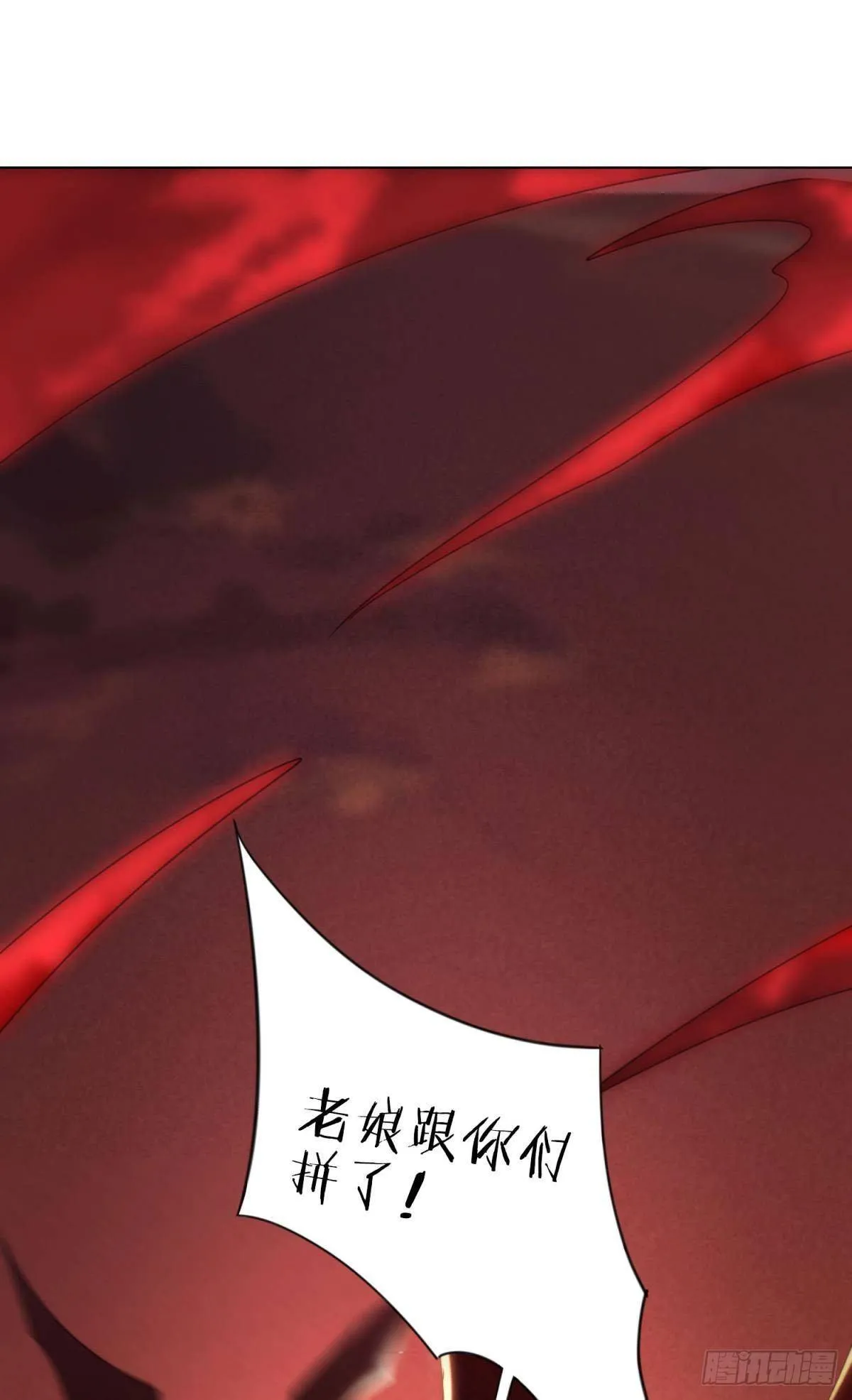 28 守护与牺牲 第13页