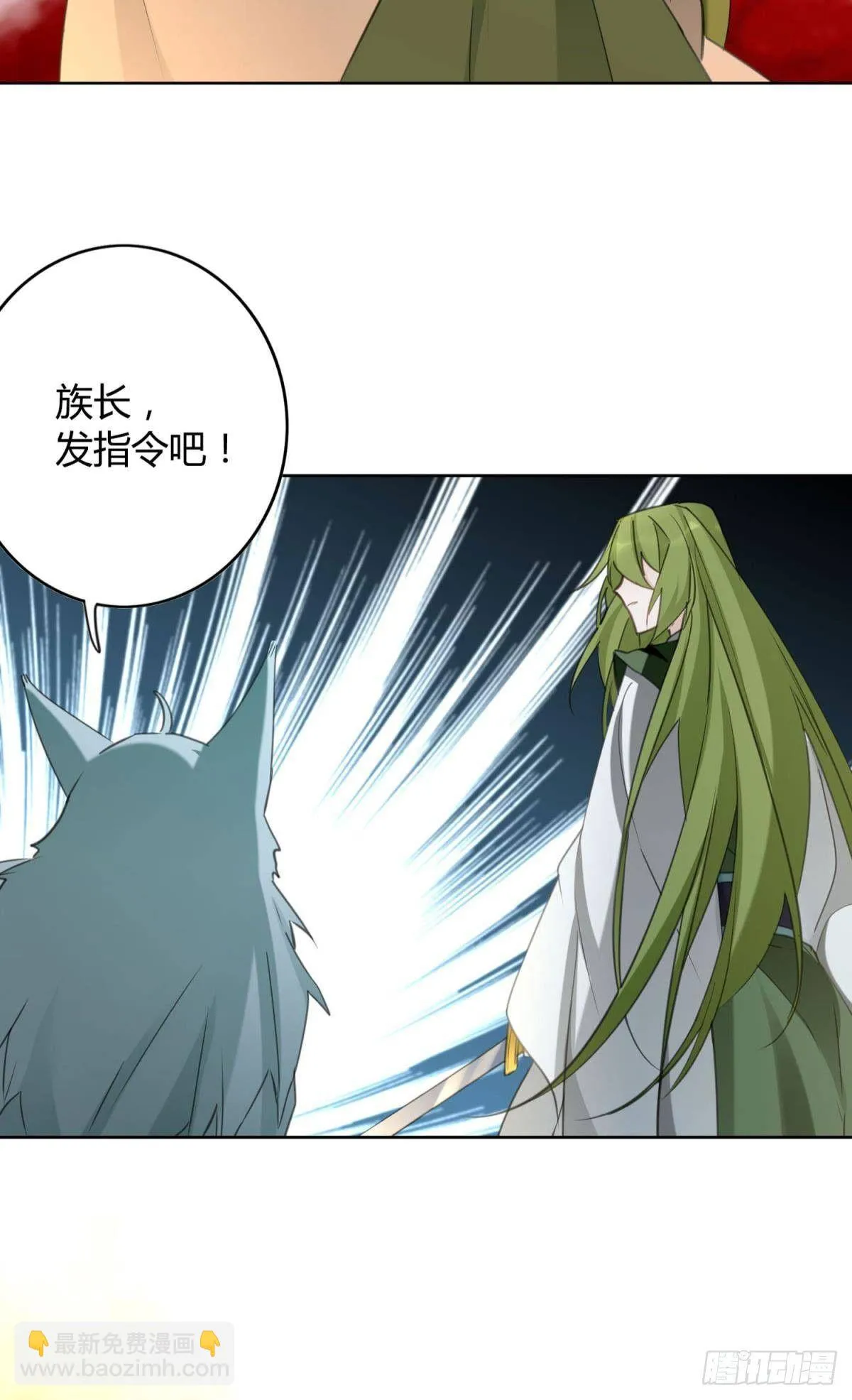 28 守护与牺牲 第16页