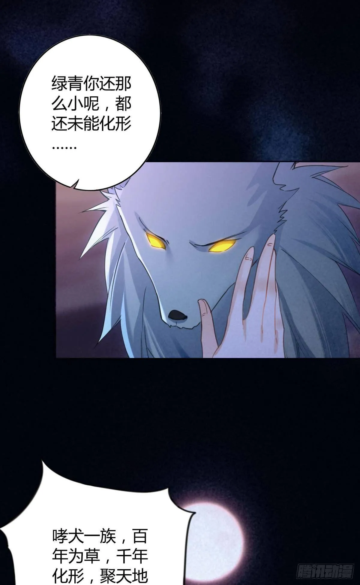 28 守护与牺牲 第18页