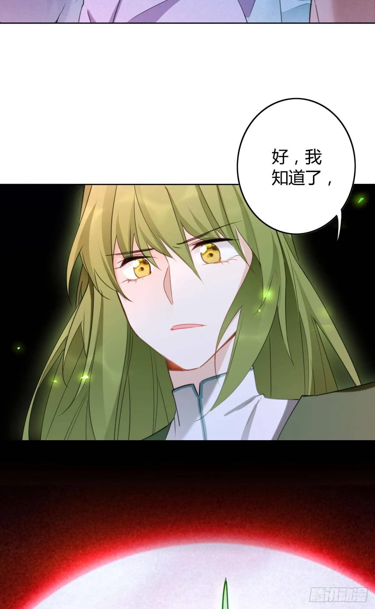 28 守护与牺牲 第20页