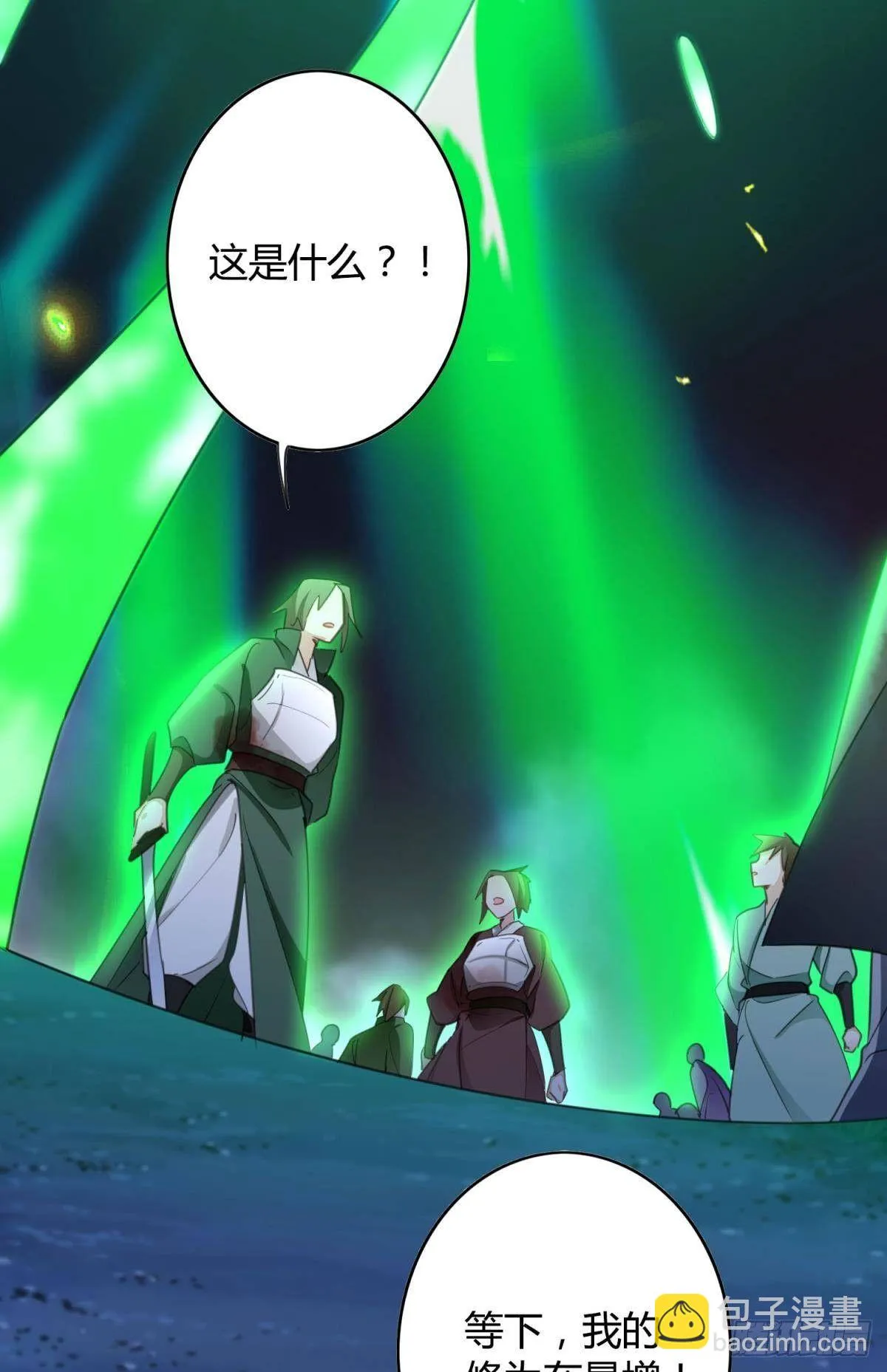 28 守护与牺牲 第24页