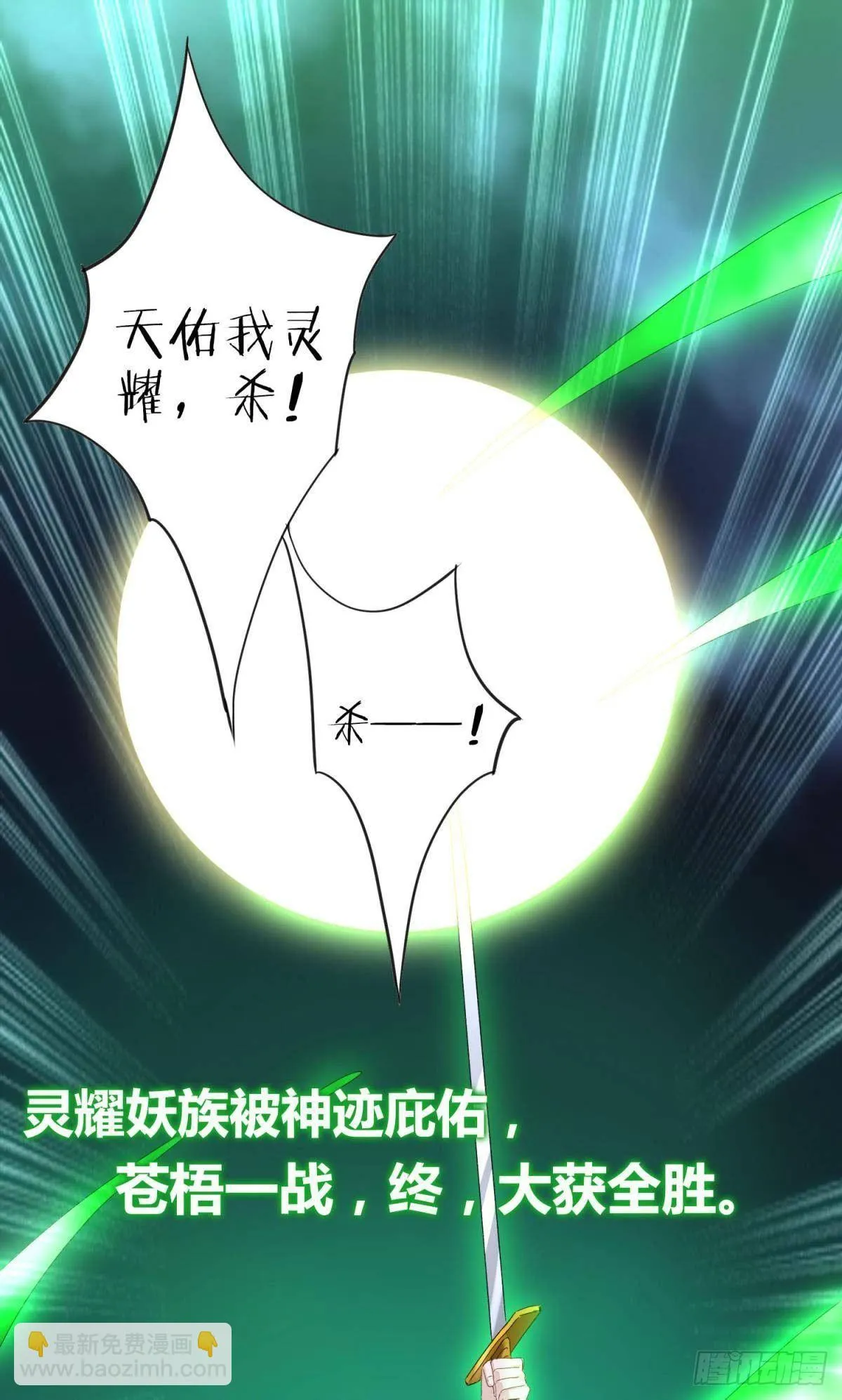 28 守护与牺牲 第30页