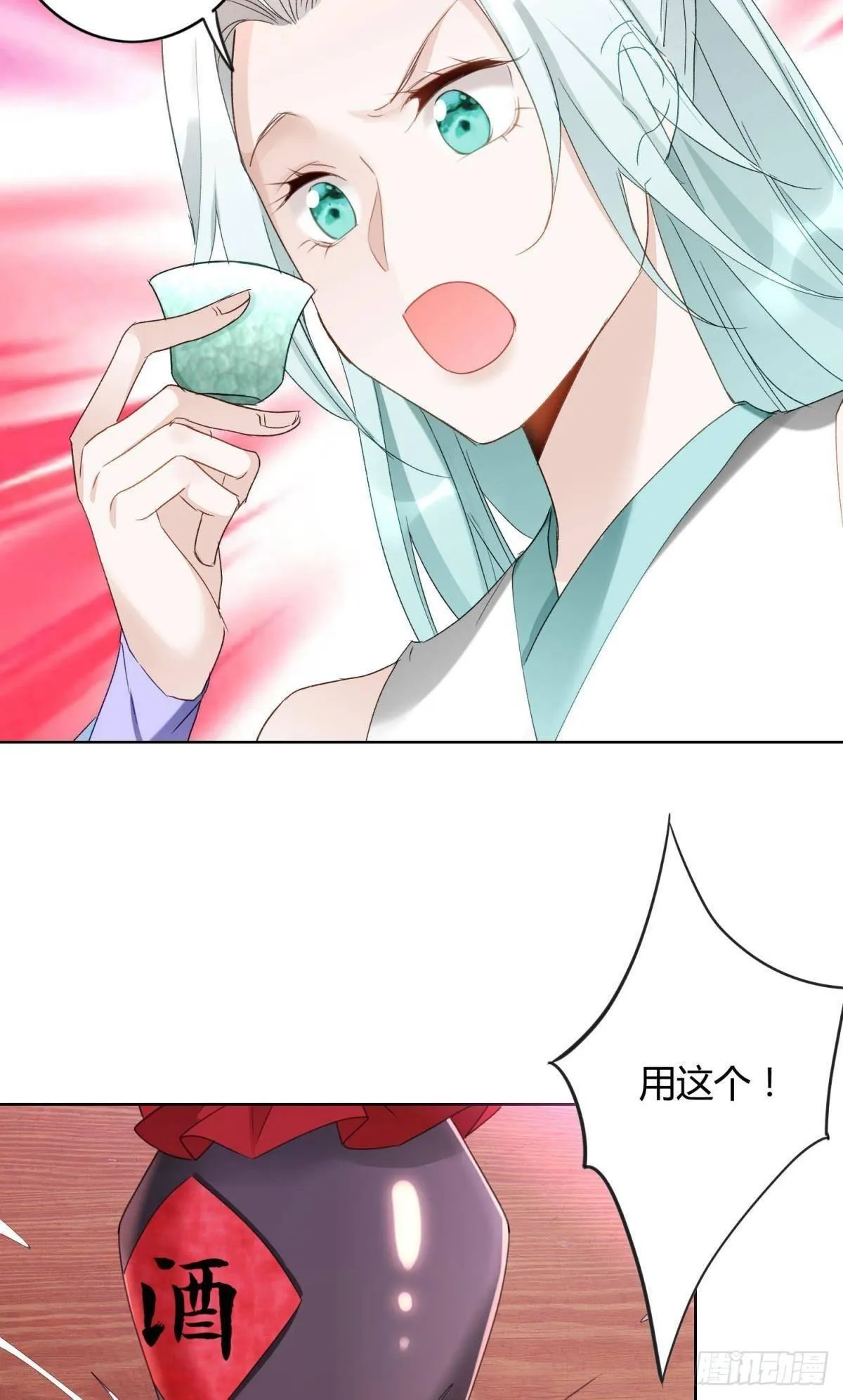 28 守护与牺牲 第34页