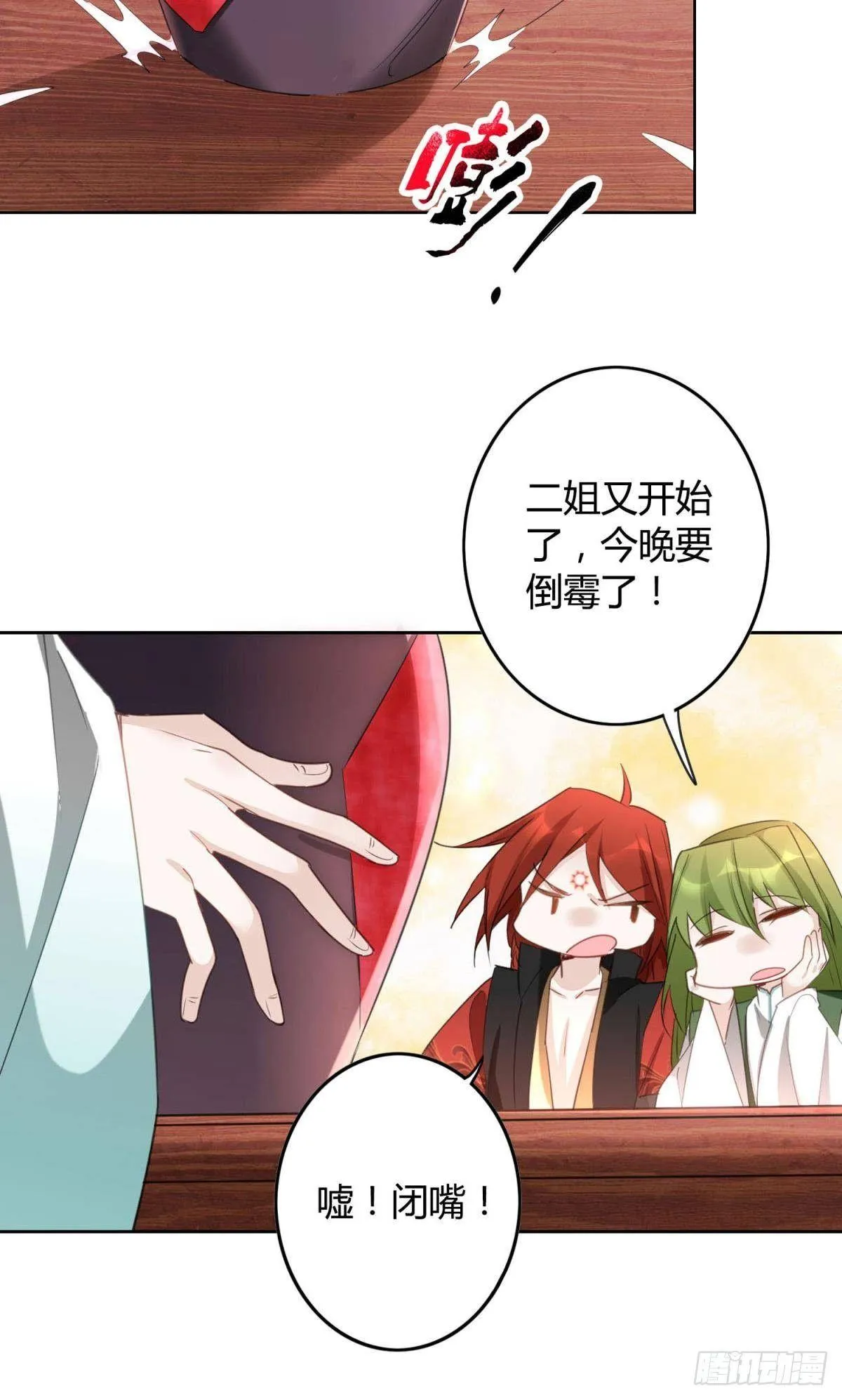 28 守护与牺牲 第35页
