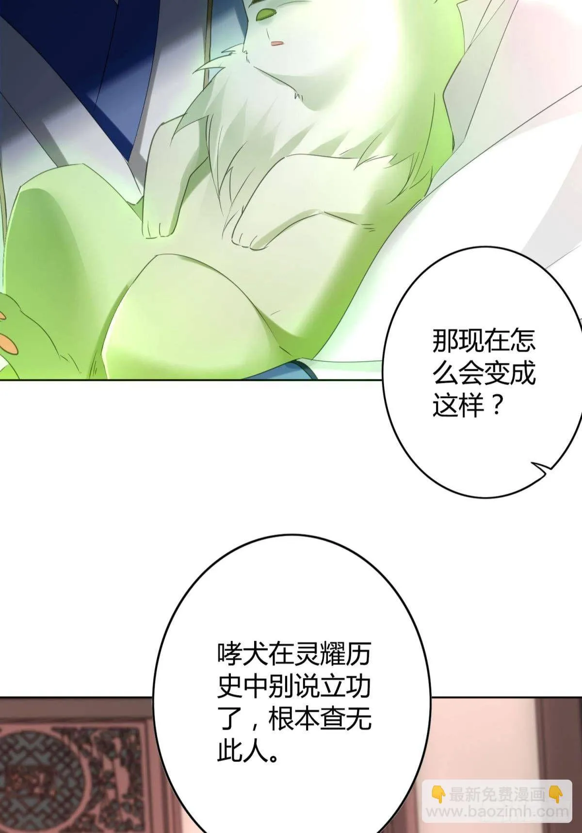 28 守护与牺牲 第40页