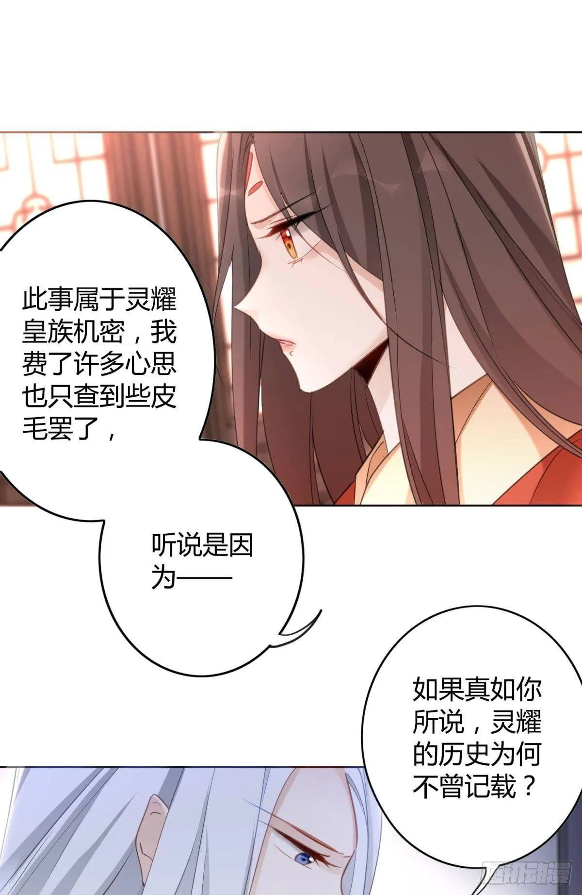 28 守护与牺牲 第42页