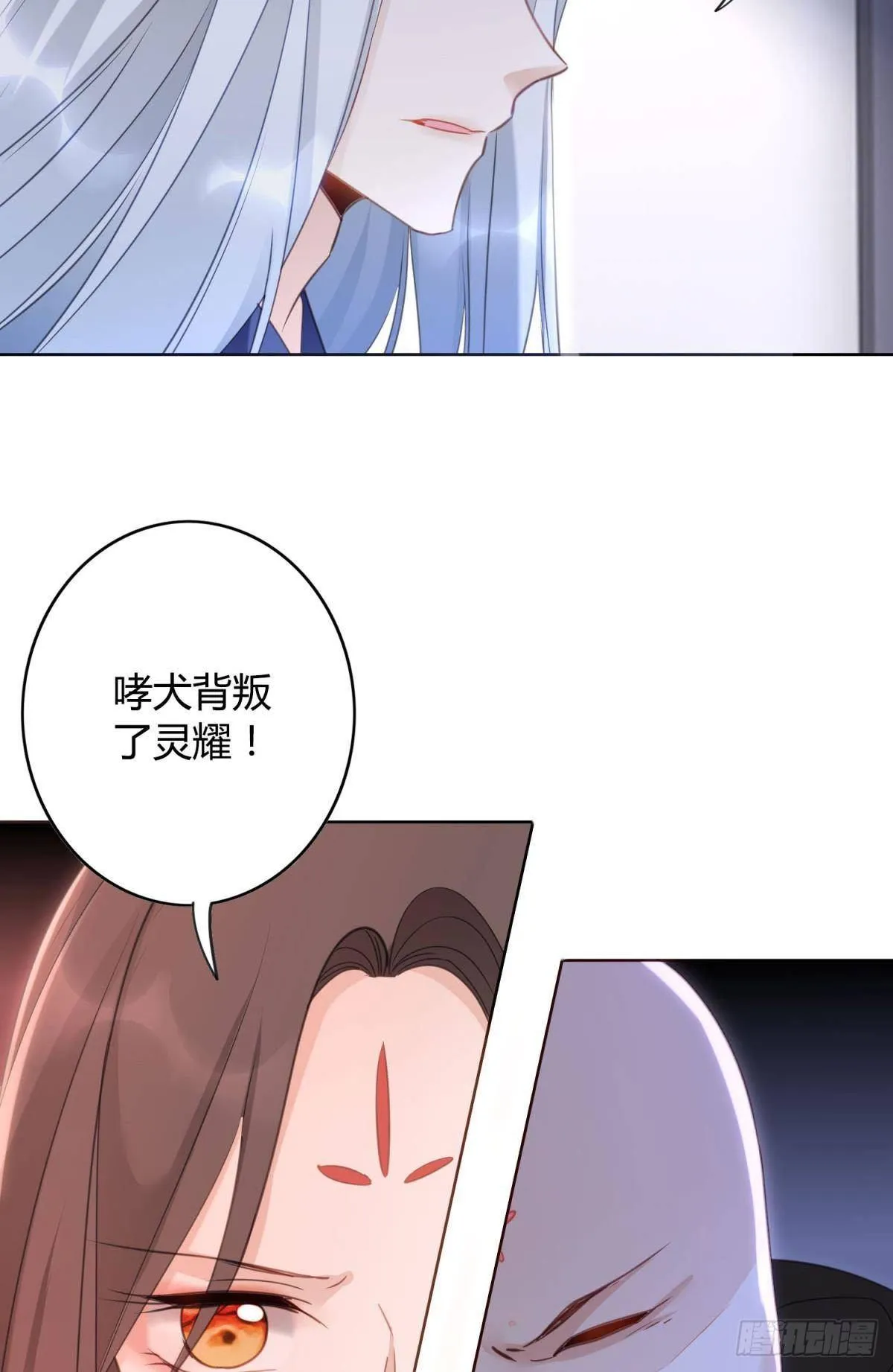 28 守护与牺牲 第43页