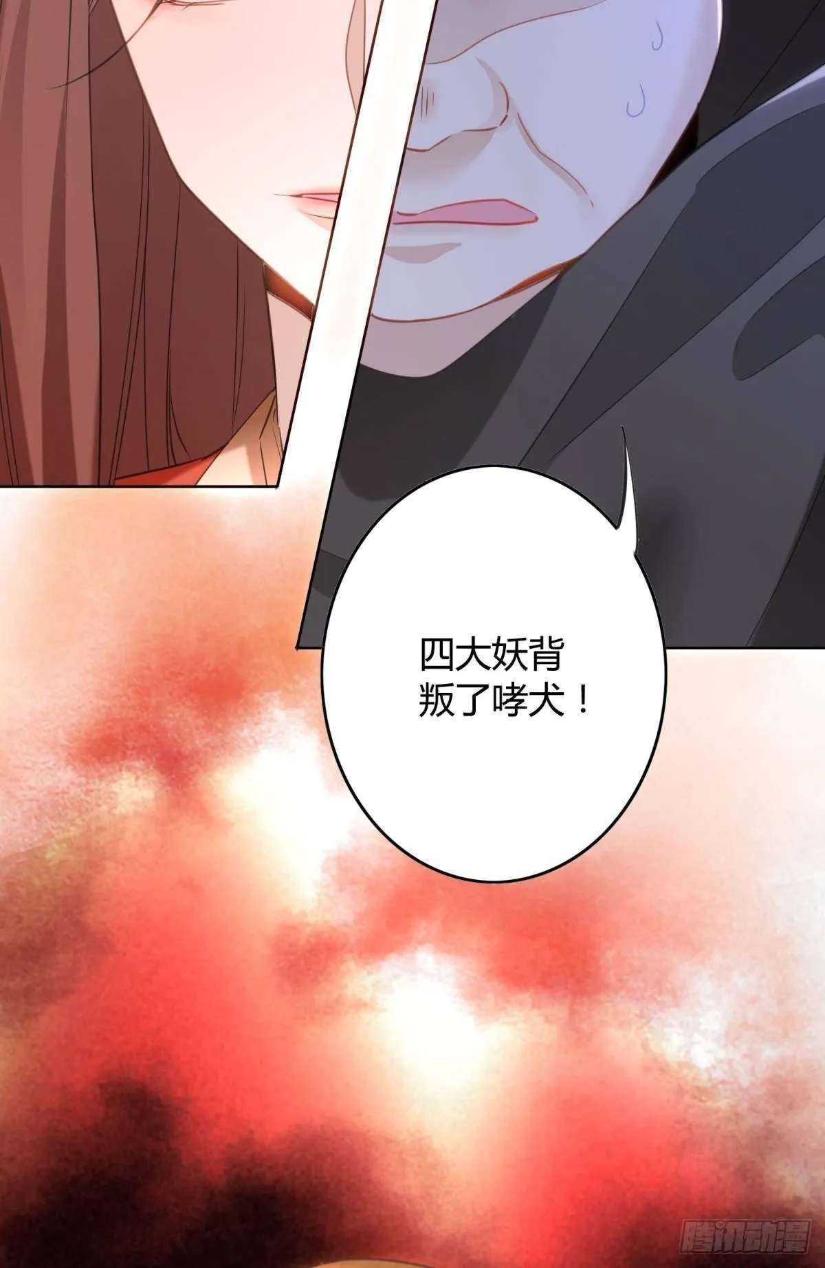 28 守护与牺牲 第44页