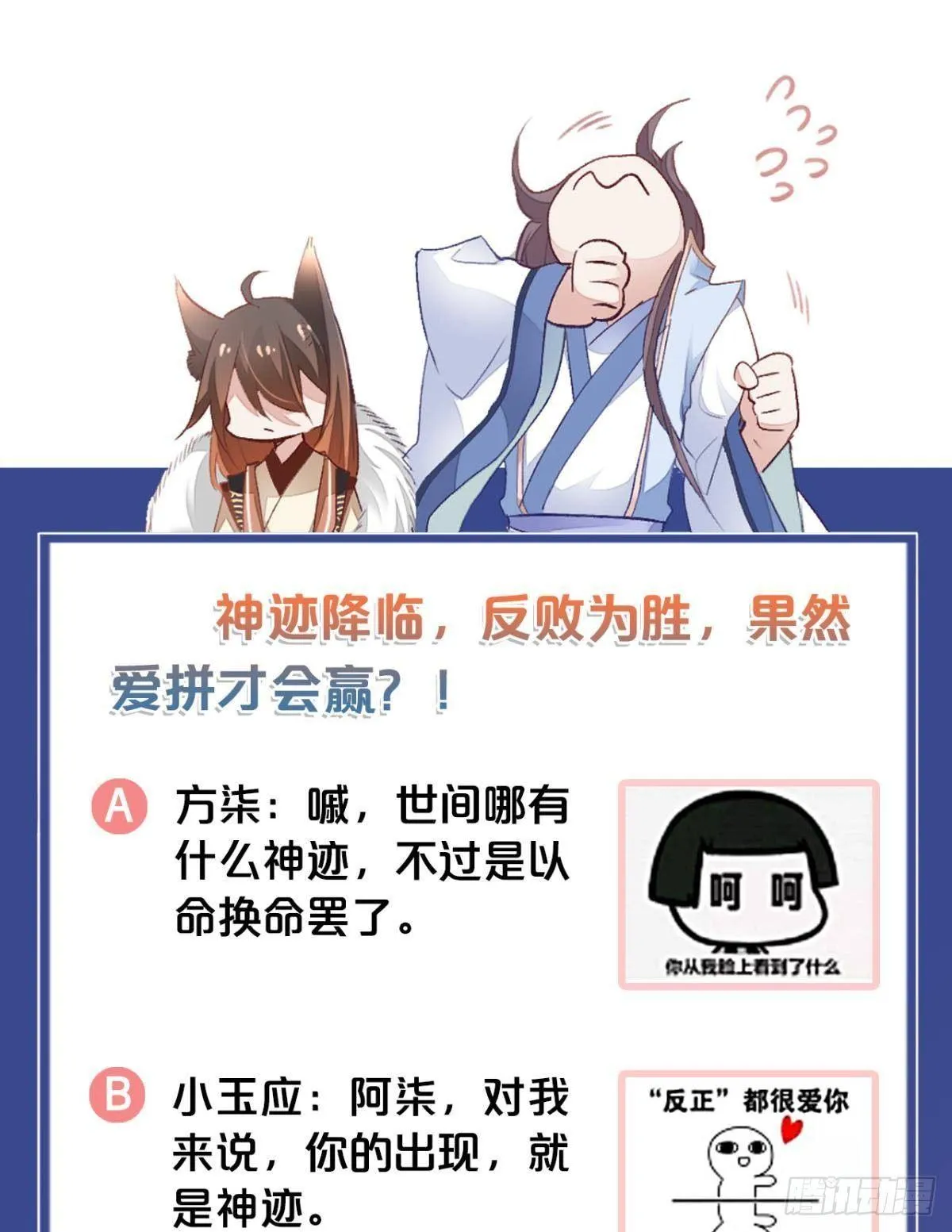 28 守护与牺牲 第47页