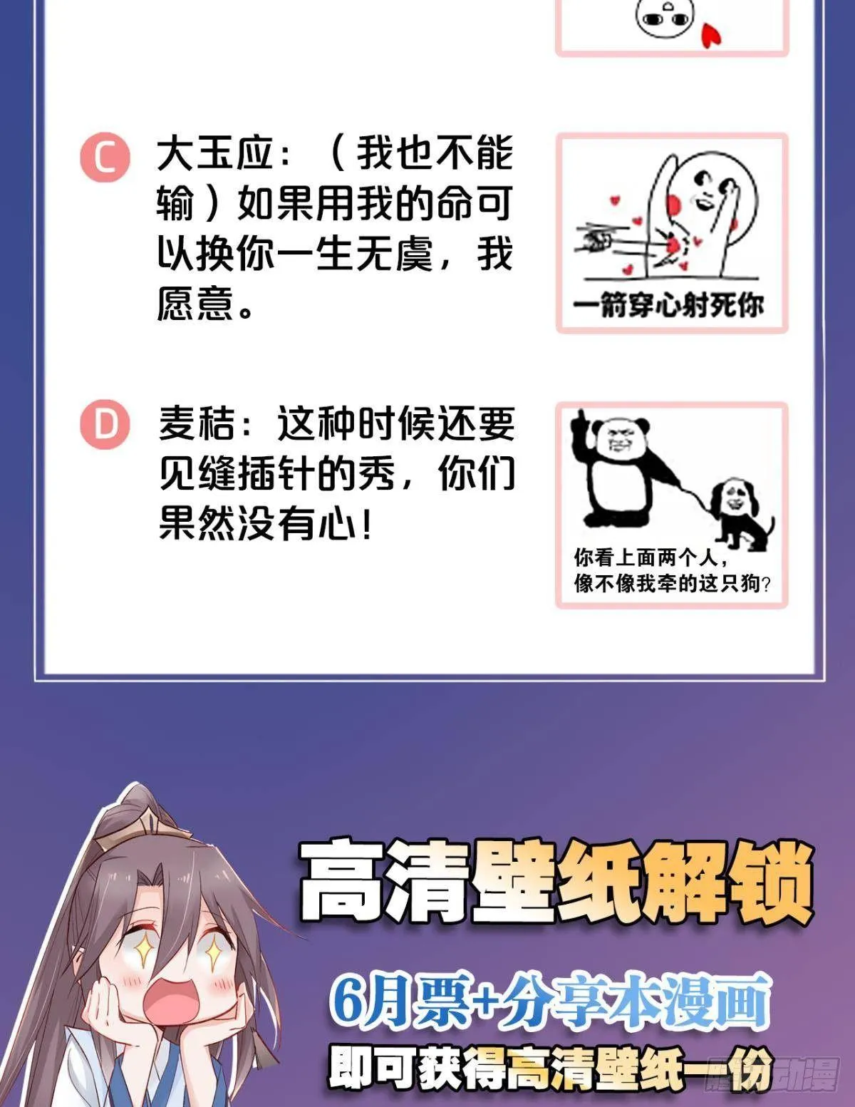 28 守护与牺牲 第48页