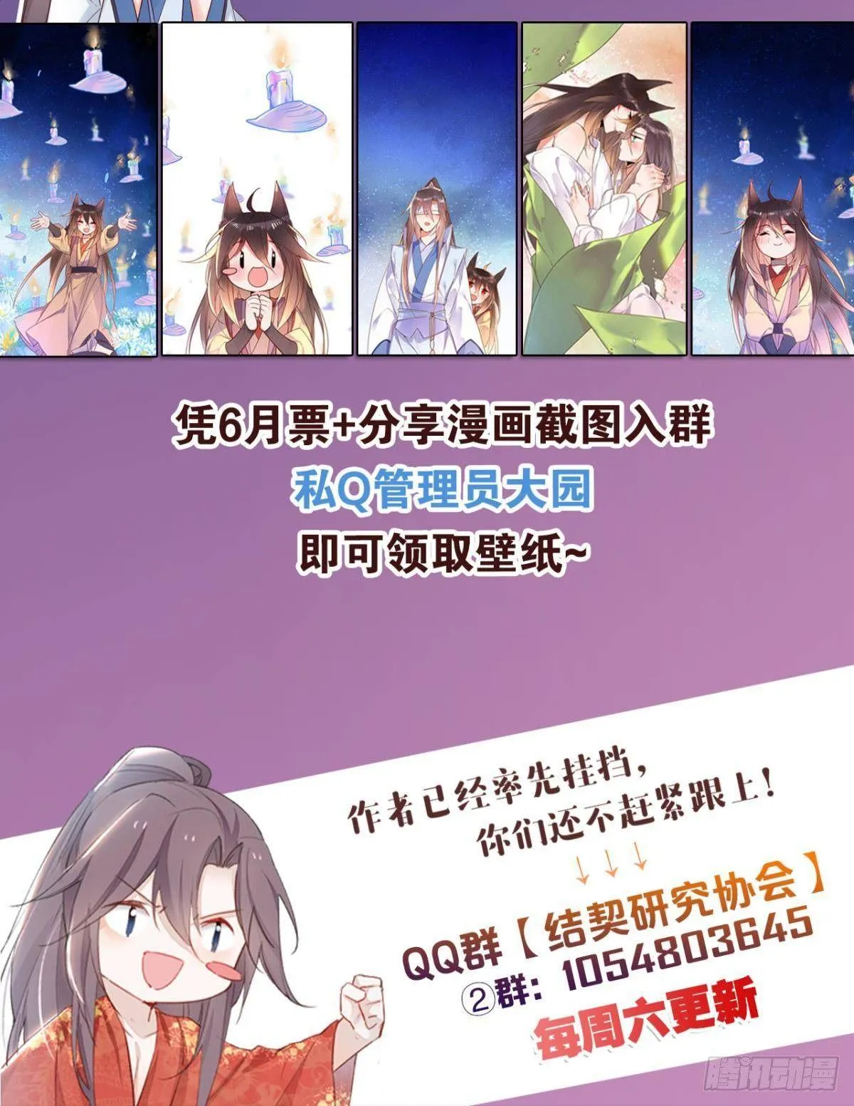 28 守护与牺牲 第49页