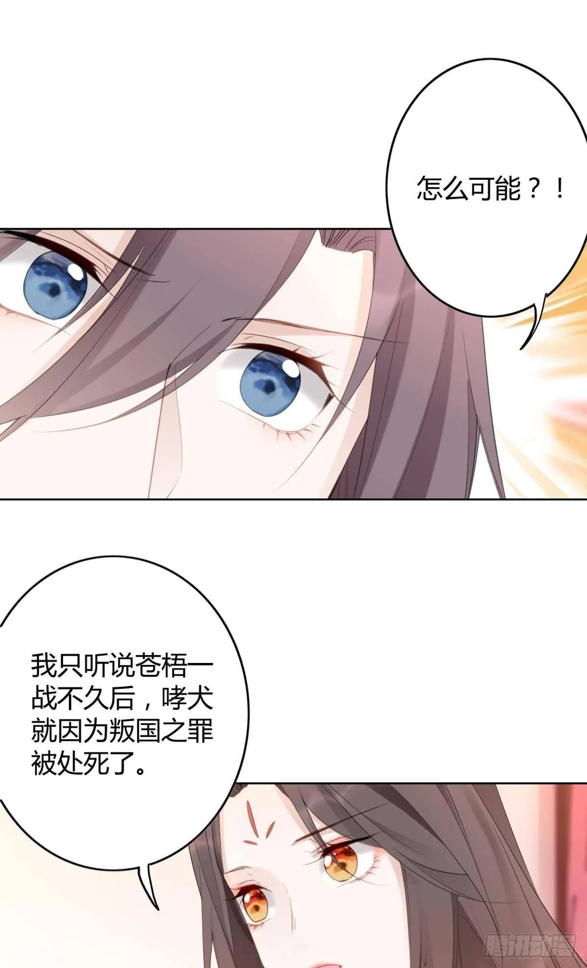 29 被封尘的终章 第2页