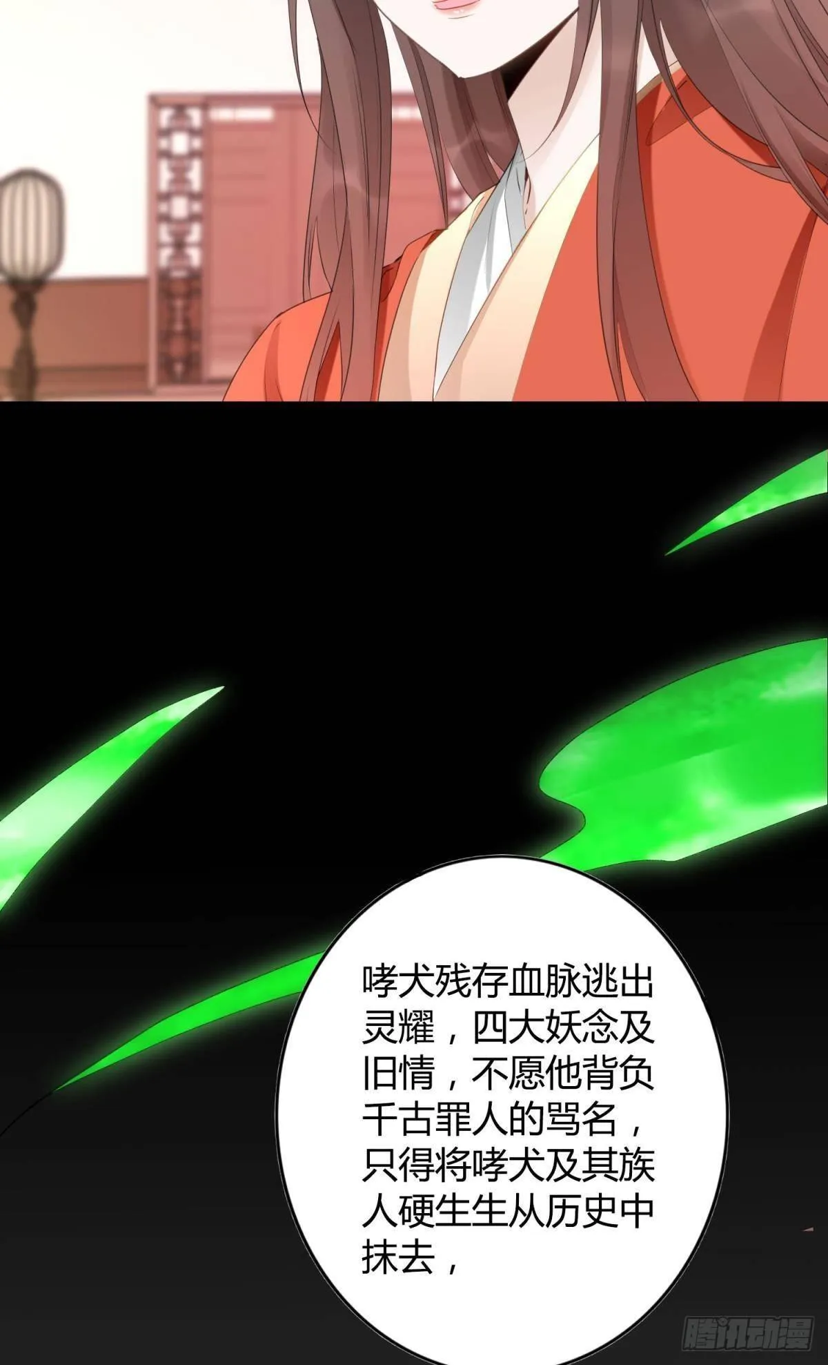 29 被封尘的终章 第3页