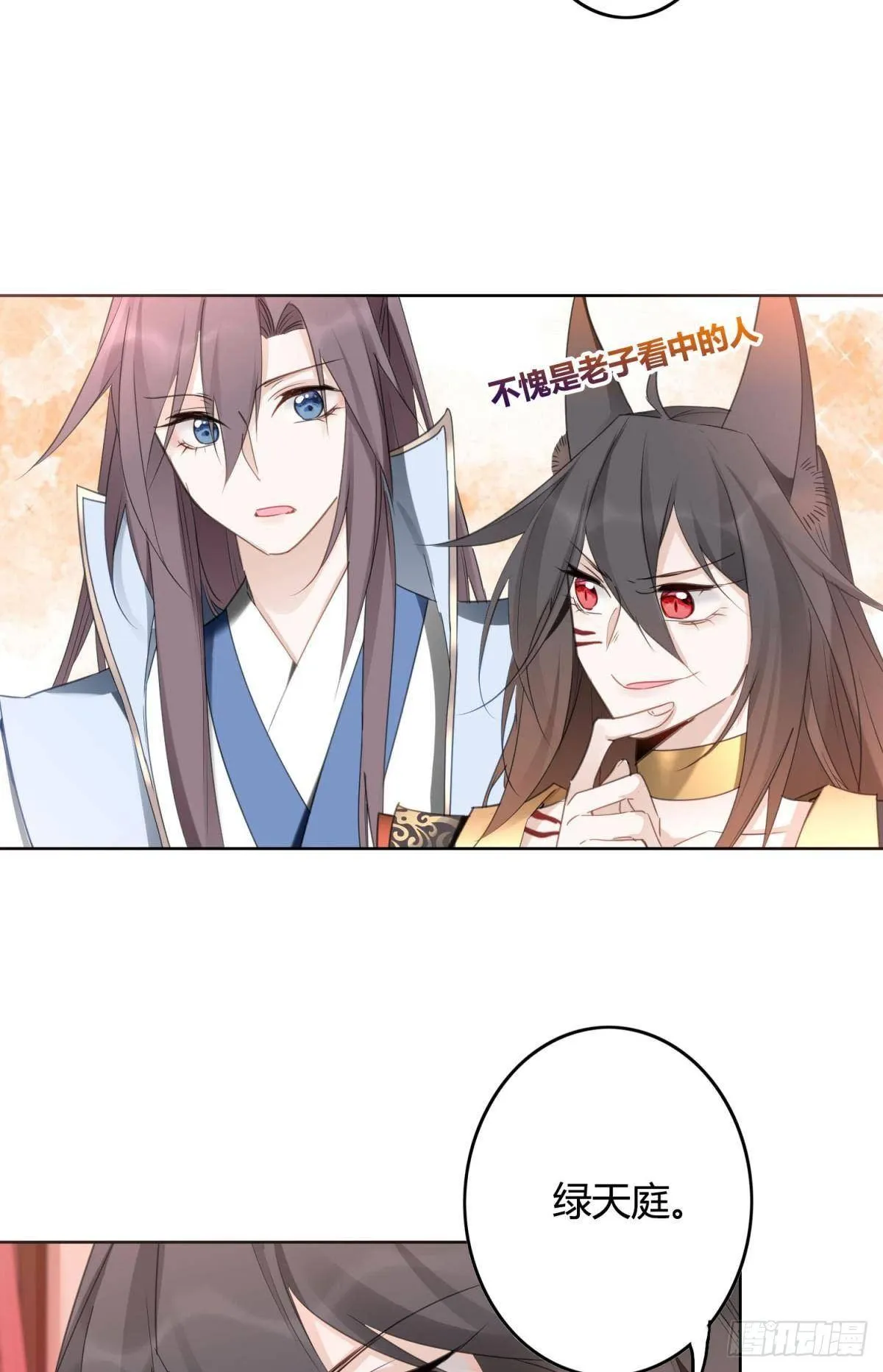 29 被封尘的终章 第8页